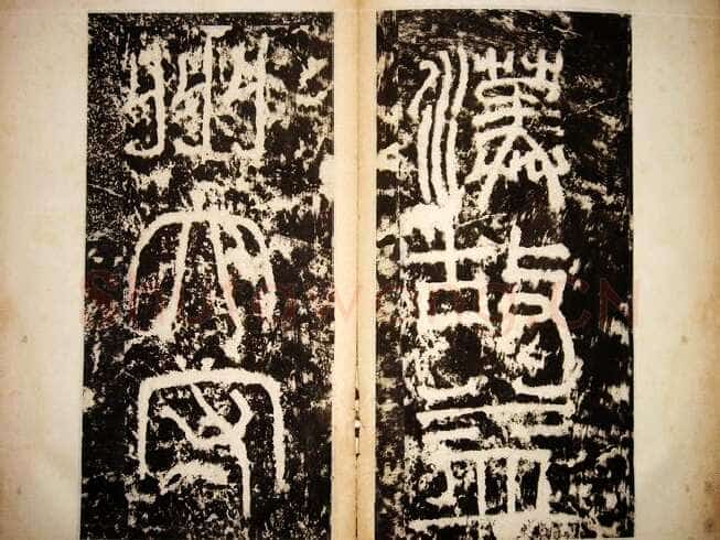 景君铭汉金石作品欣赏,摘自秦汉景君铭