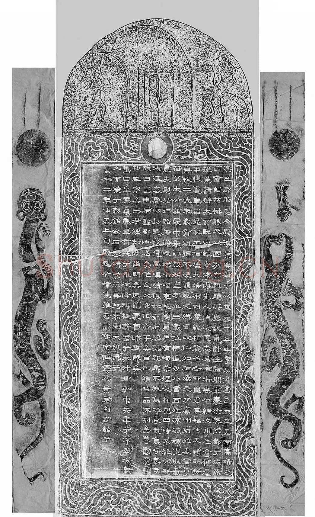 景云碑汉金石作品欣赏,摘自秦汉景云碑