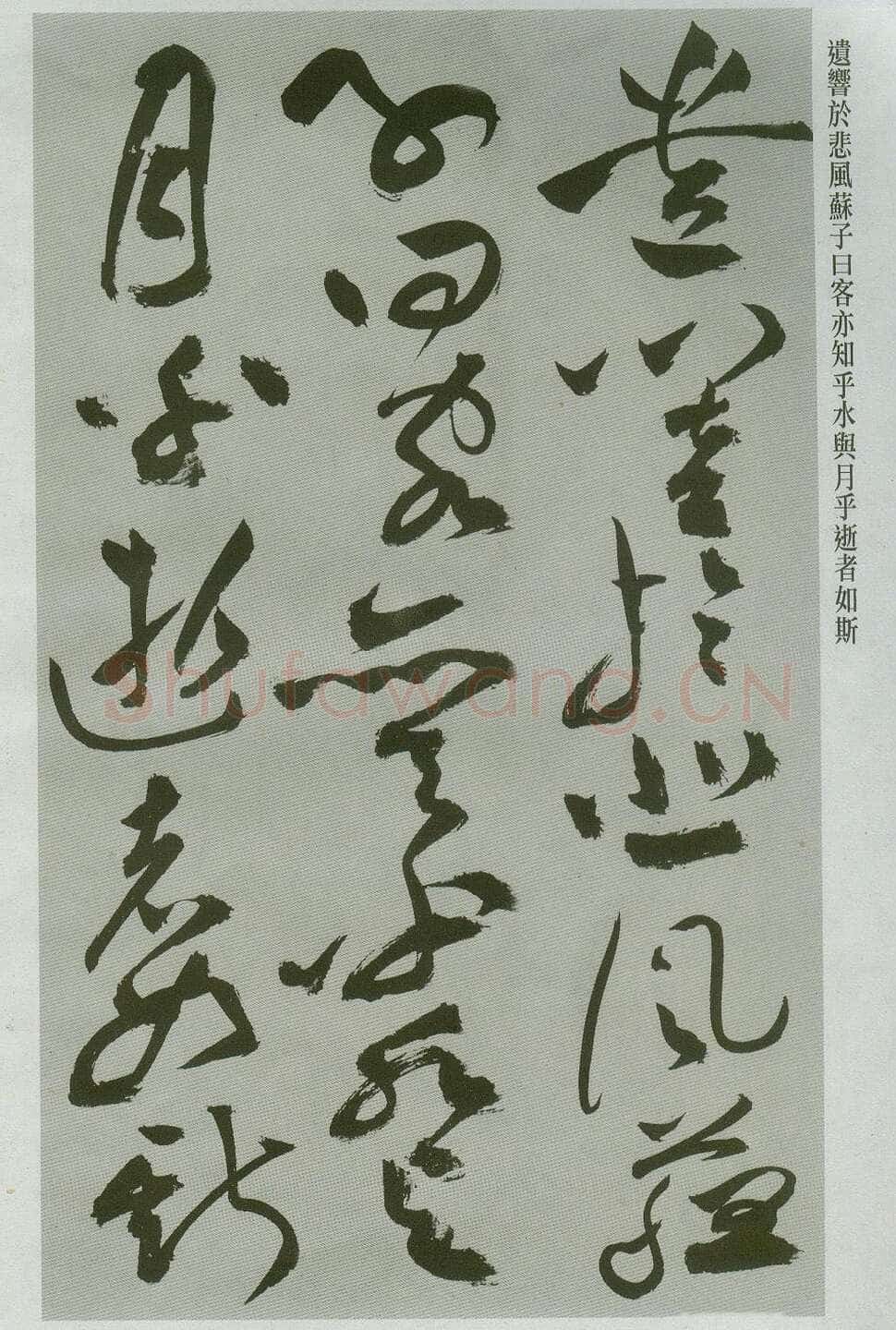 祝允明《草书前后赤壁赋卷》纸本草书 31.1×1001.7cm 上海博物馆藏