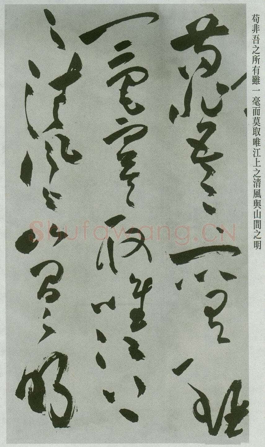 祝允明《草书前后赤壁赋卷》纸本草书 31.1×1001.7cm 上海博物馆藏