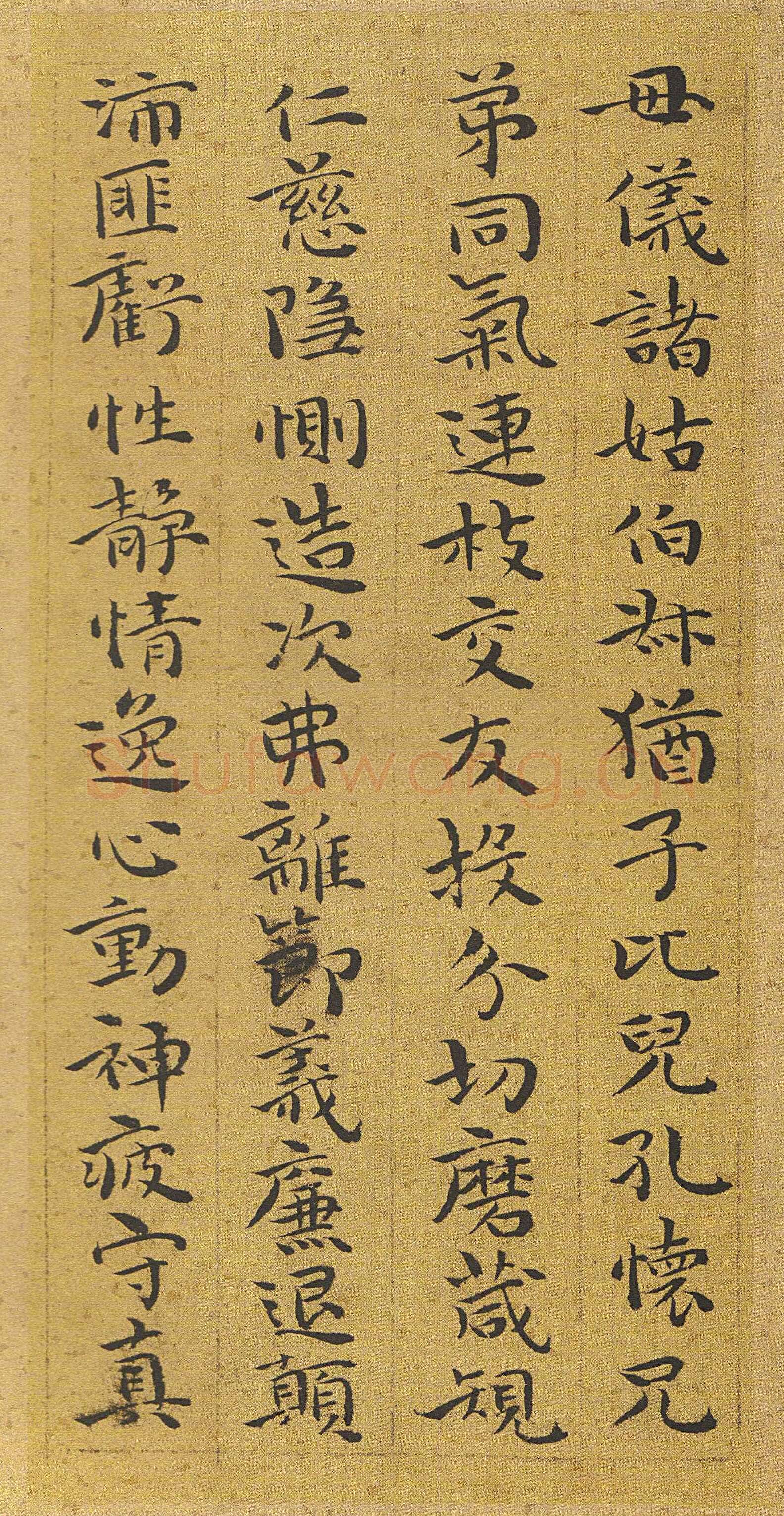 祝允明《小楷千字文》