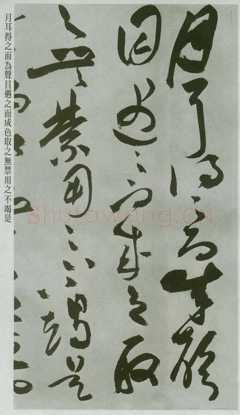 祝允明《草书前后赤壁赋卷》纸本草书 31.1×1001.7cm 上海博物馆藏