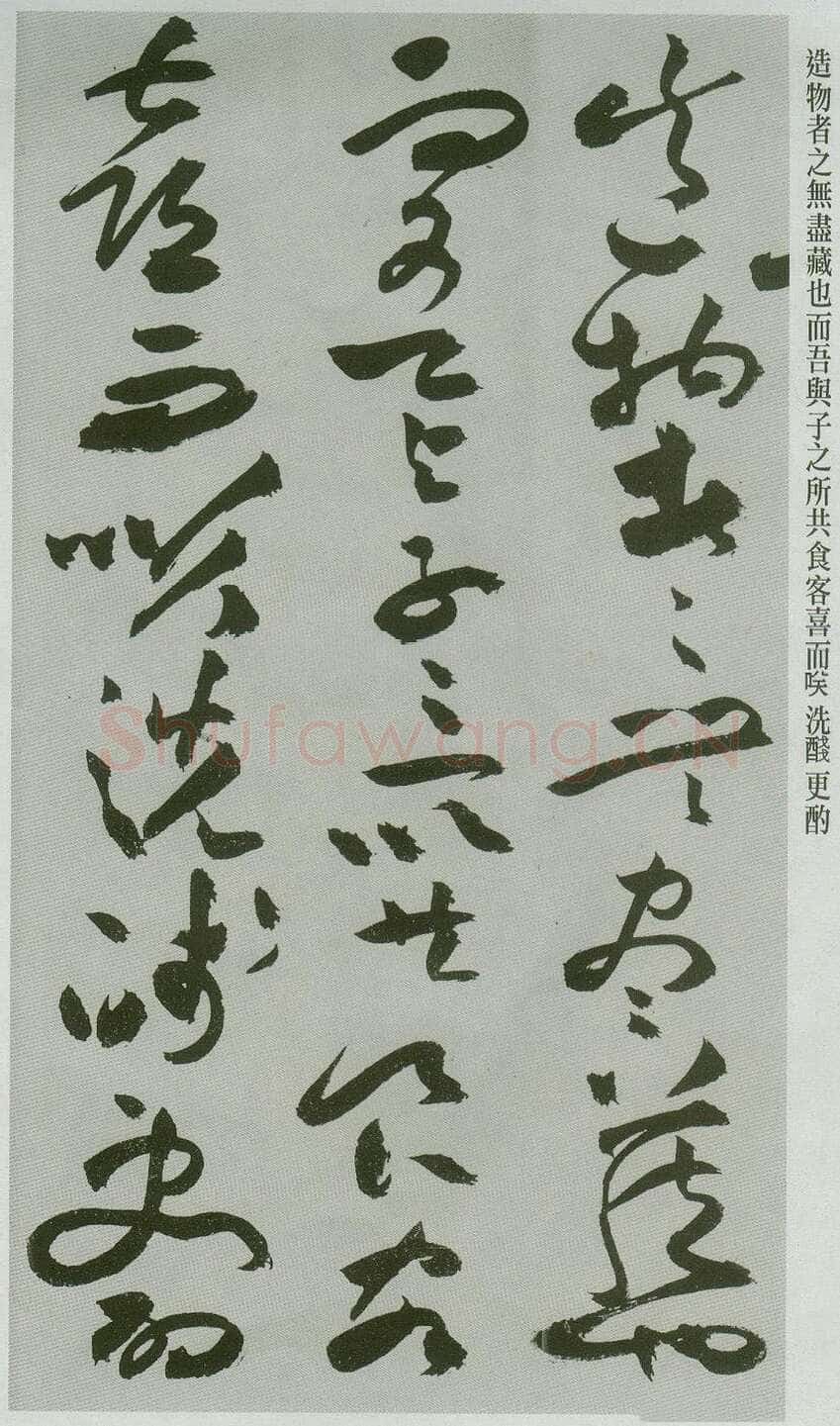 祝允明《草书前后赤壁赋卷》纸本草书 31.1×1001.7cm 上海博物馆藏