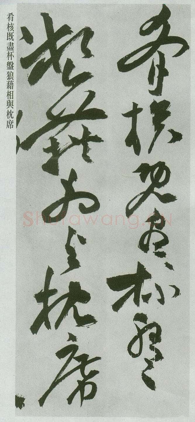 祝允明《草书前后赤壁赋卷》纸本草书 31.1×1001.7cm 上海博物馆藏