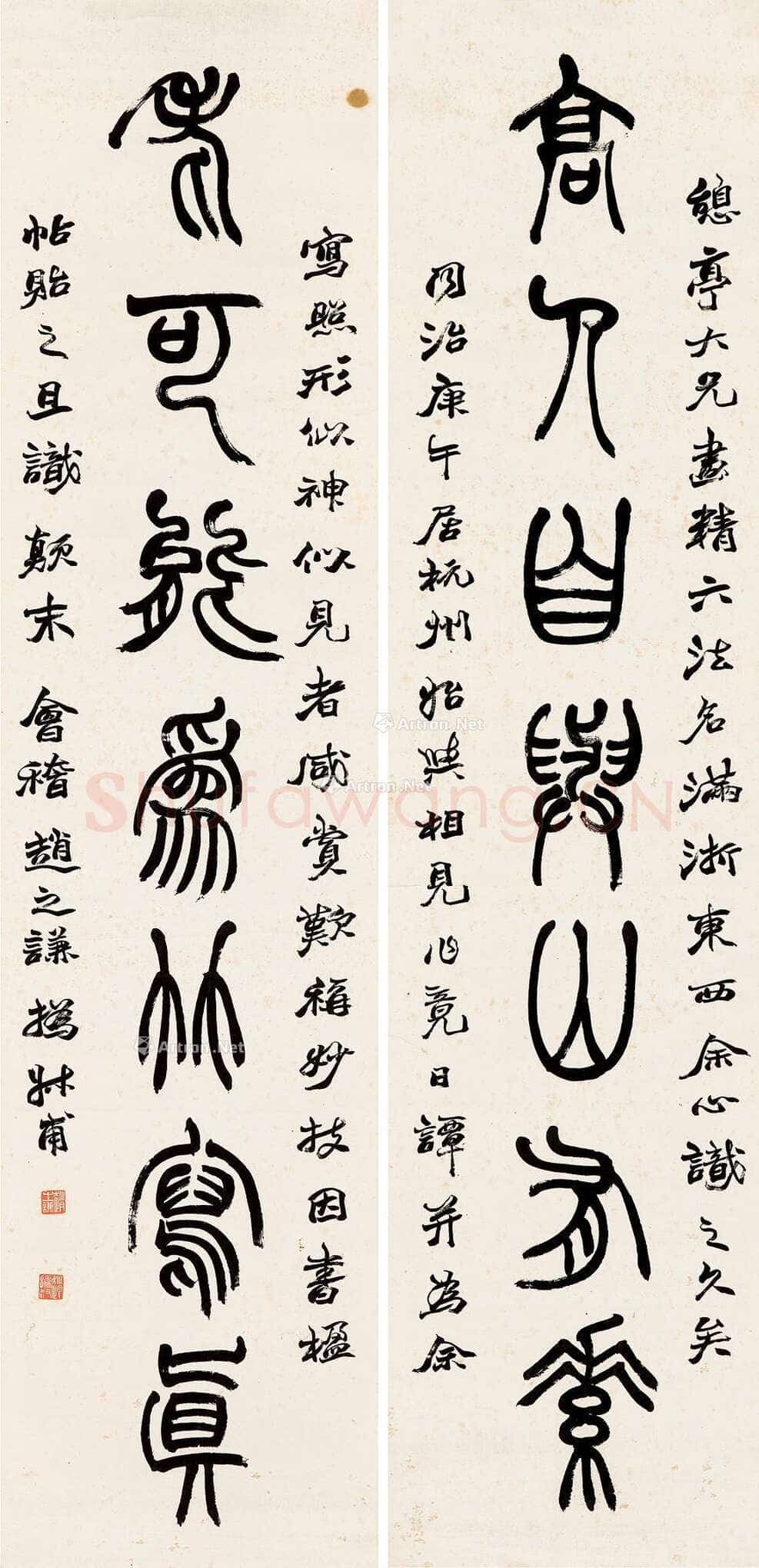 赵之谦《篆书高人老可七言联》纸本篆书 143×36cm×2 1870年 萧山博物馆藏