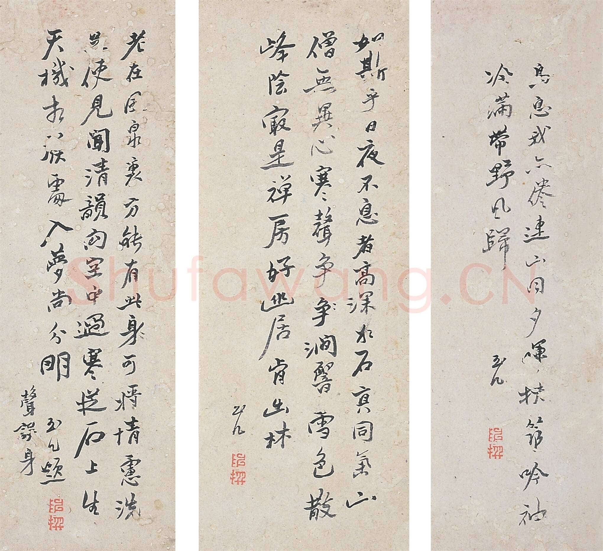 陈撰《行书题沈廷瑞山水册诗页》
