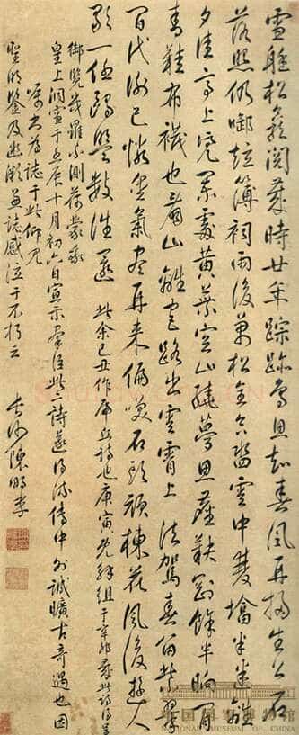 陈鹏年《行书八言联、行书虎丘诗轴、行书七绝诗轴、自作五言诗轴、行书七言联》