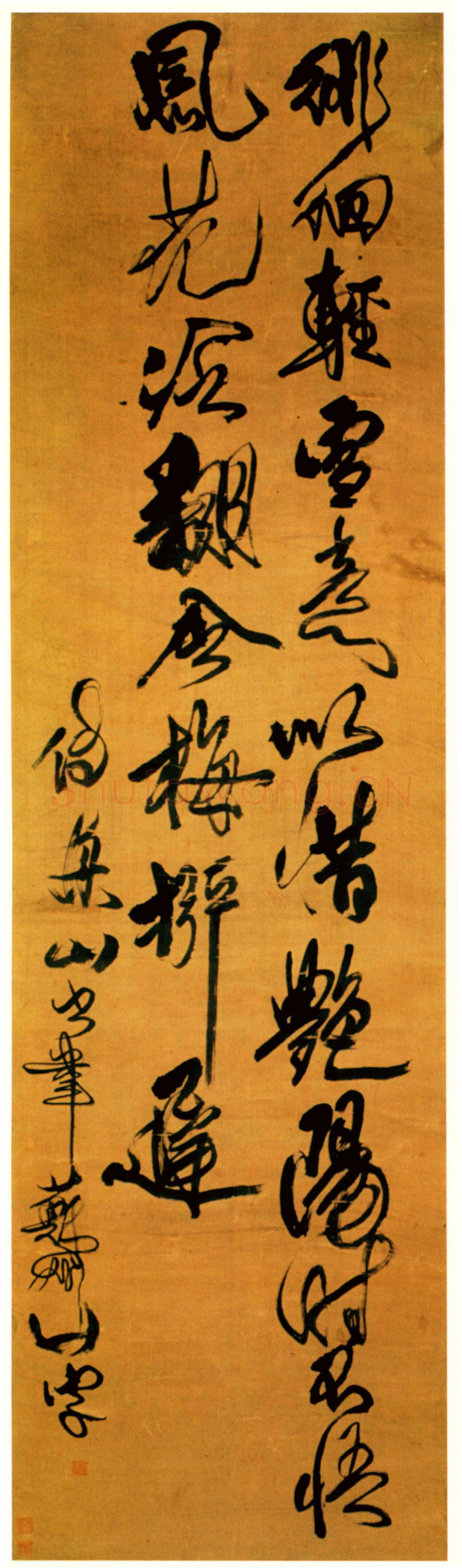 傅山《行书韦应物咏春雪诗》绫本 190×54cm 山东省博物馆藏