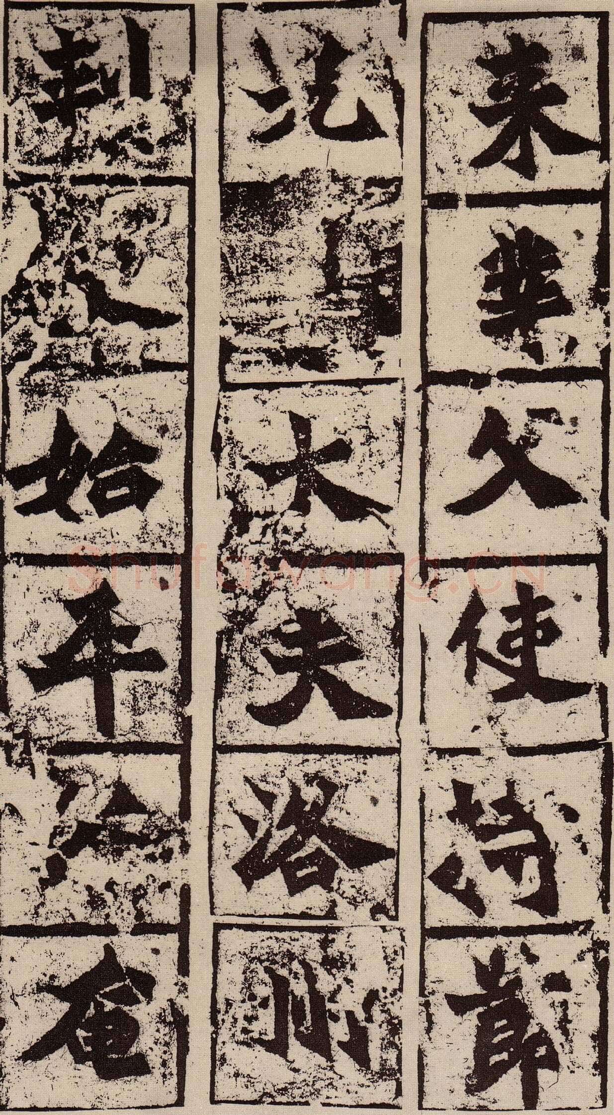 始平公造像记前秦北朝碑刻碑拓,摘自前秦北朝始平公造像记