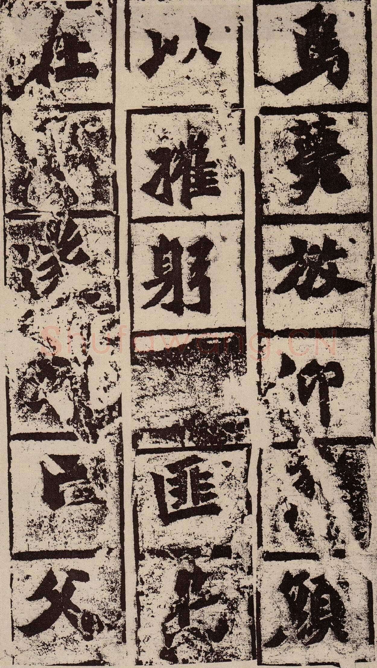始平公造像记前秦北朝碑刻碑拓,摘自前秦北朝始平公造像记