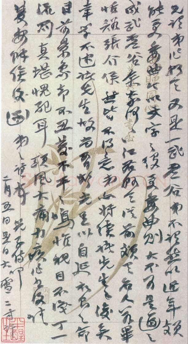 赵之谦《赵之谦书札数通》选页 张铁林私人藏