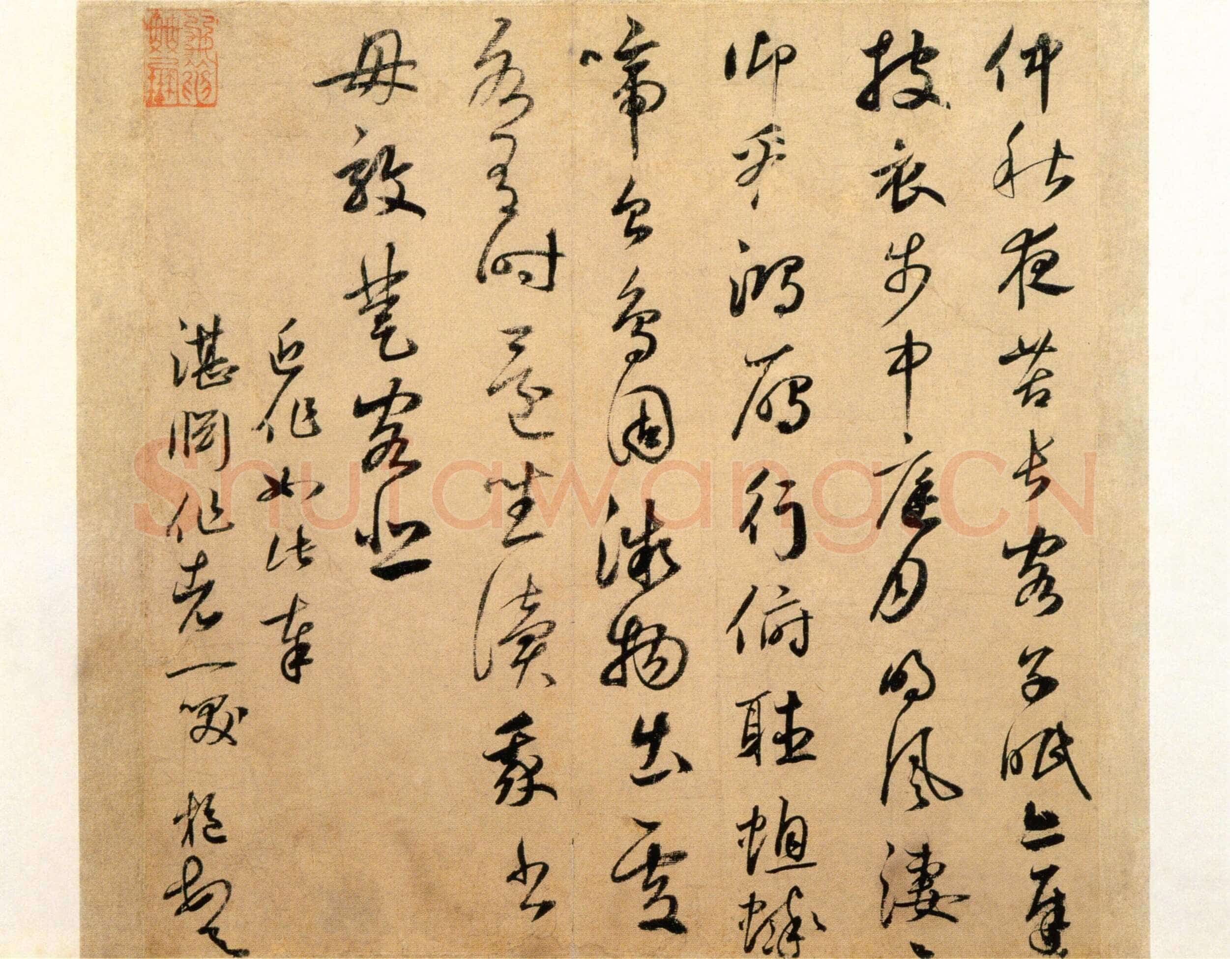 鲜于枢《草书秋怀二章》纸本册页 行草书 35.2×45.5、35cm 北京故宫博物院藏