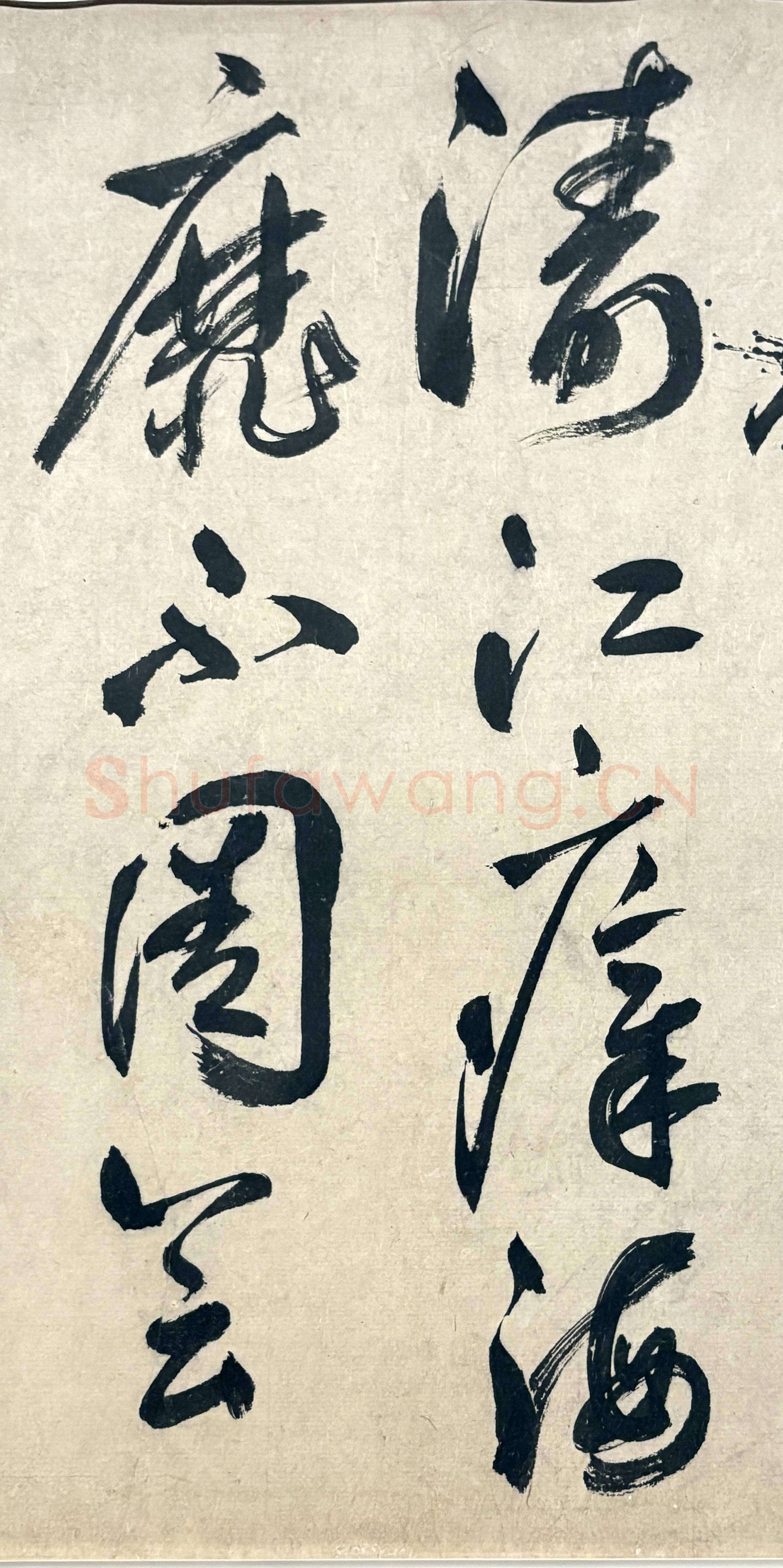 鲜于枢《行草诗赞卷》43.4×3876.4cm 上海博物馆藏