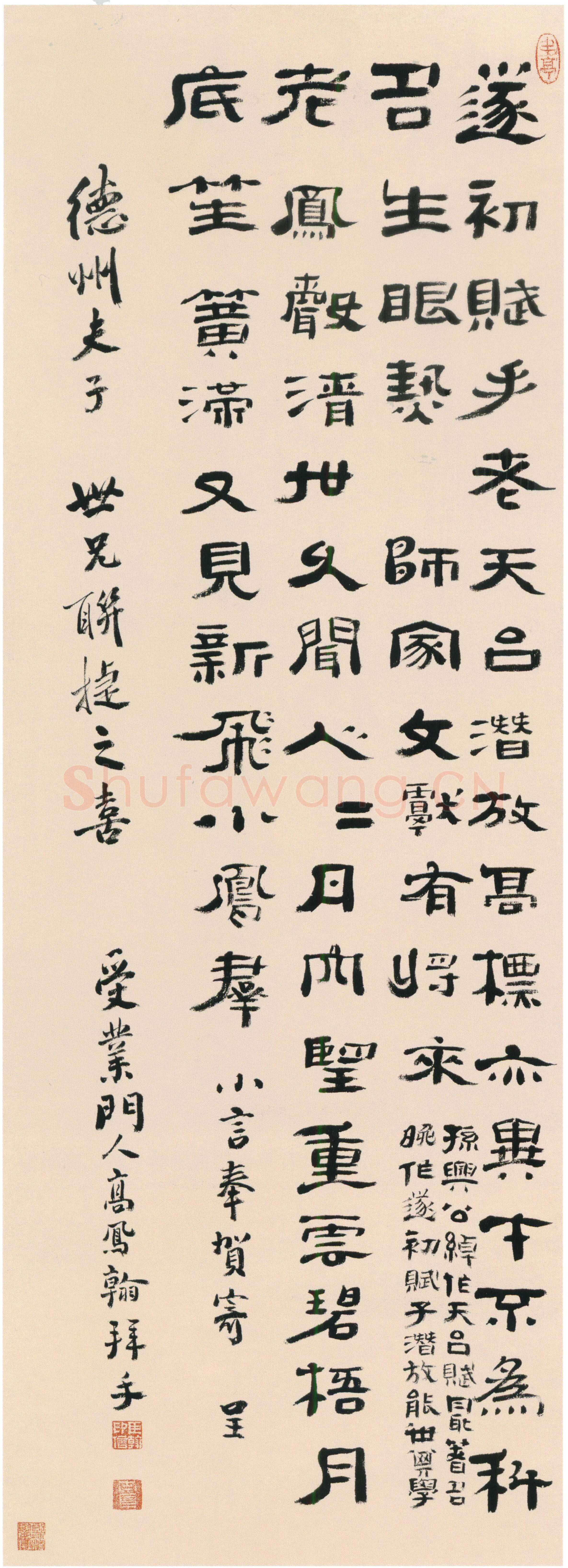 高凤翰《隶书联捷诗轴》绫本隶书 113.5cm×40.5cm 徐州市博物馆藏