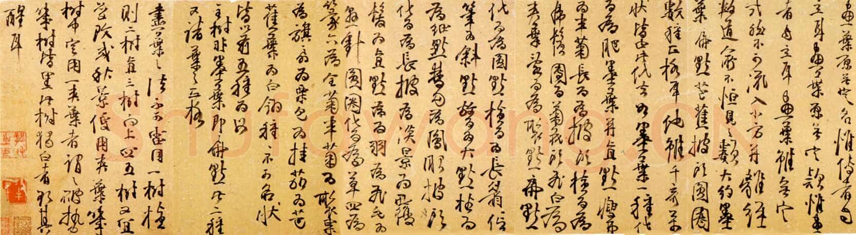 龚贤《行书画论册页》纸本 24×18cm×23 台湾何创时明末清初书法展