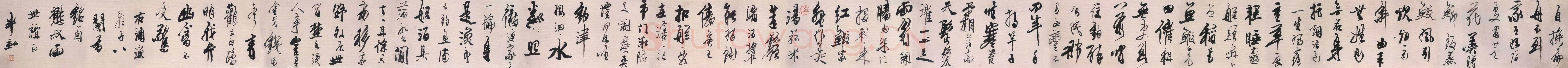 龚贤《行书渔歌子词卷》纸本行书 29.3×685.3cm。湖北省博物馆藏