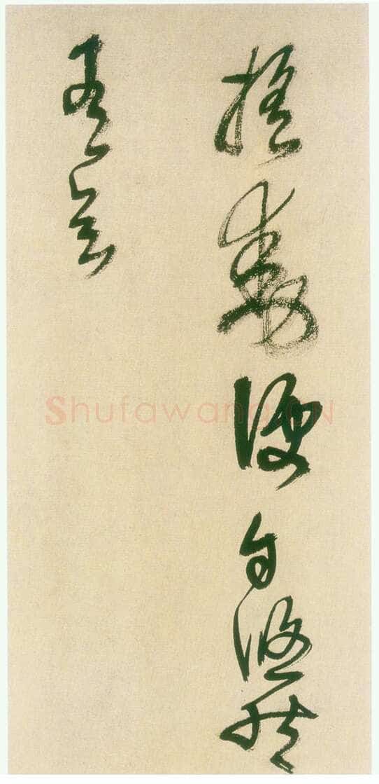 王铎《草书册》天启四年(甲子1624年)海外华裔私人藏