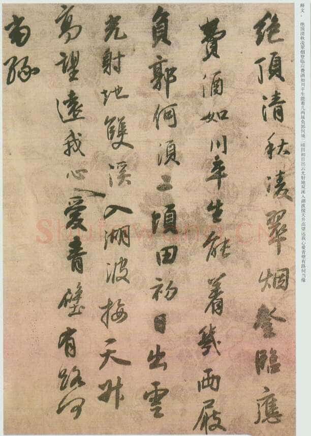王铎《临兰亭序并律诗帖》册 天启五年(乙丑1625)行书 绢本 各25.3X17cm 吉林省博物馆藏