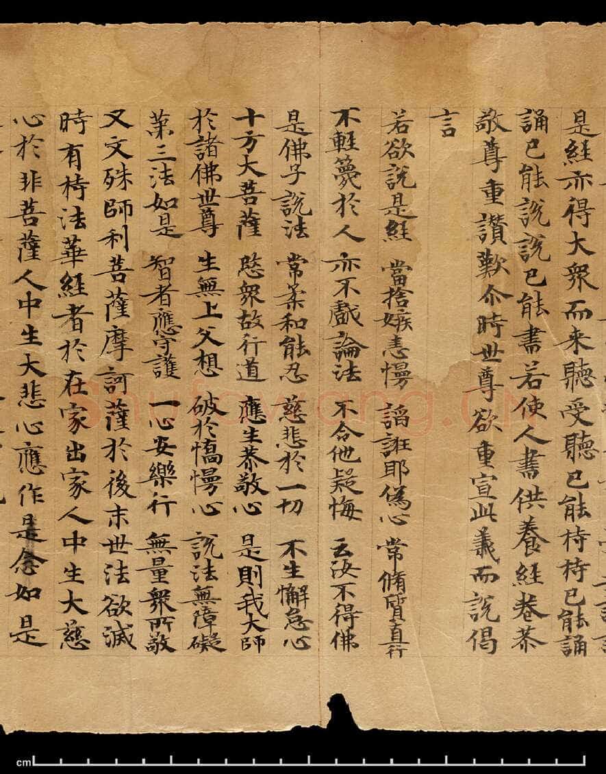 敦煌书法敦煌书法作品,摘自东晋至北宋妙法莲华经