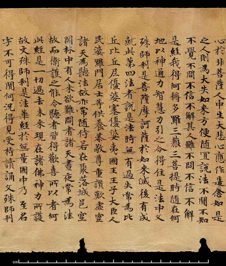敦煌书法敦煌书法作品,摘自东晋至北宋妙法莲华经
