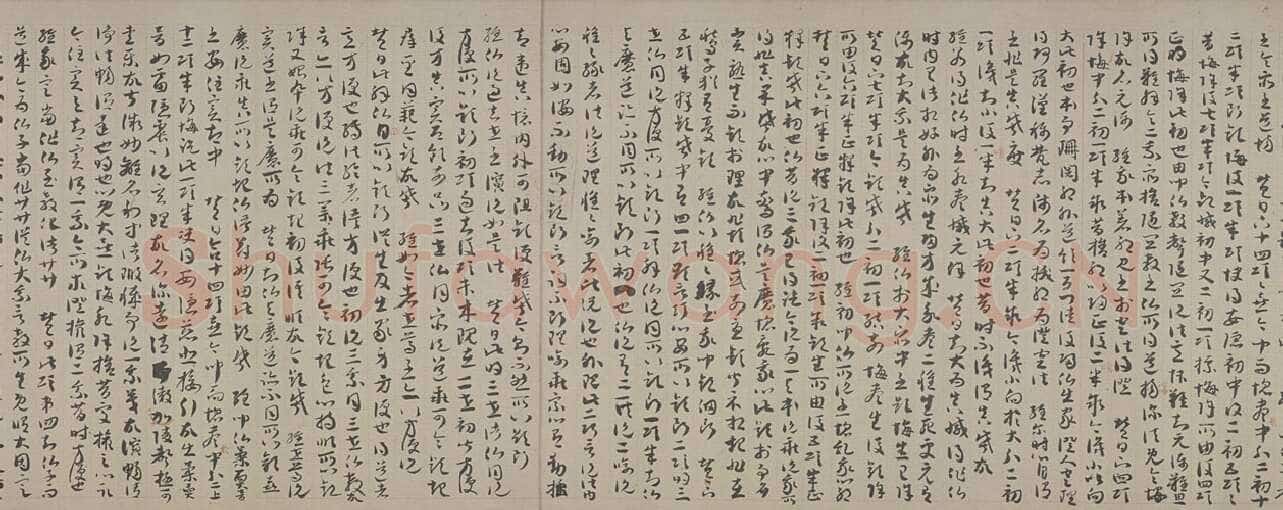 敦煌书法敦煌书法作品,摘自东晋至北宋唐人草书法华经玄赞卷