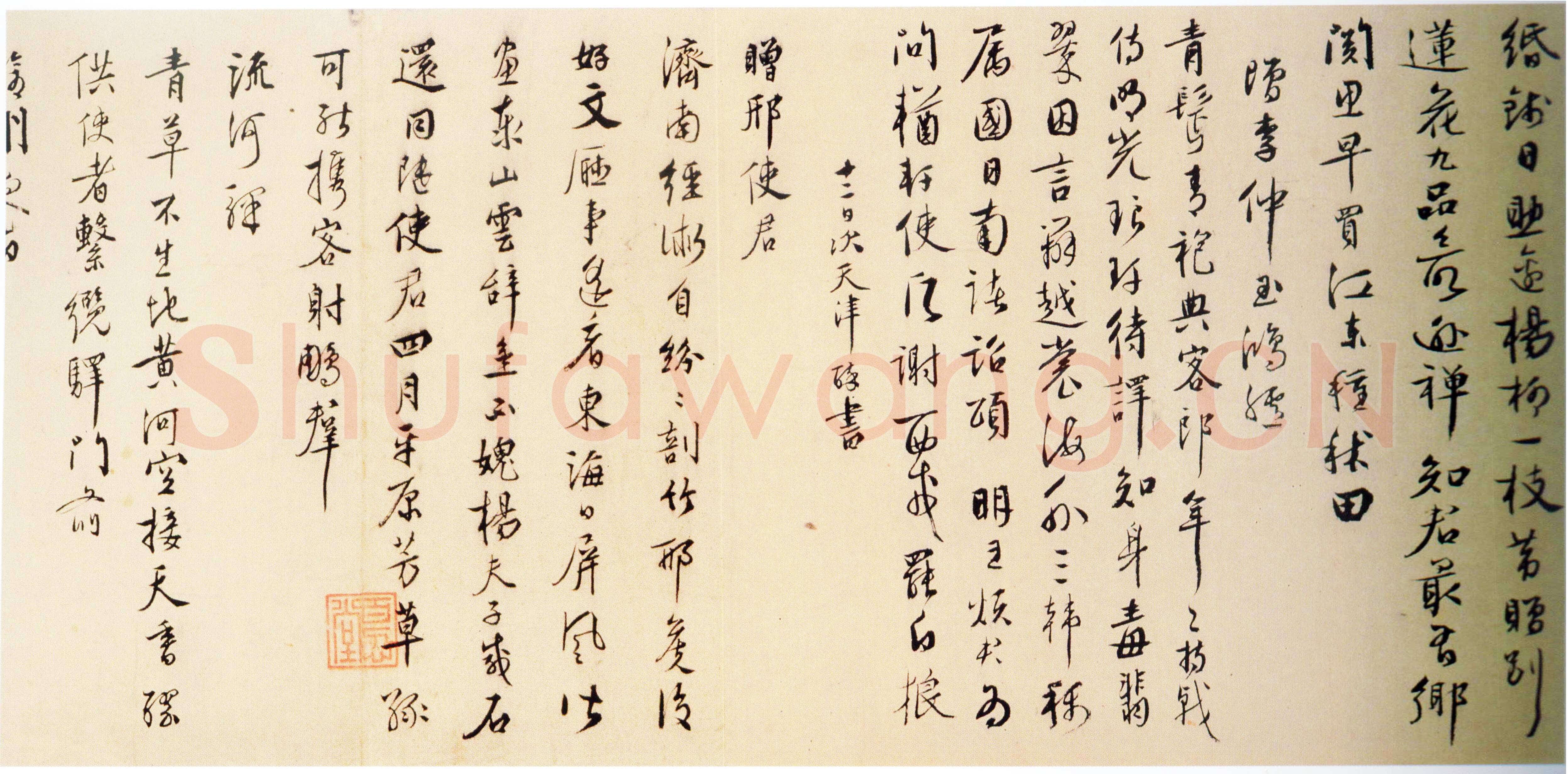 王穉登《行书自诗诗卷》纸本 行书 30.6 ×498.1cm 上海博物馆藏