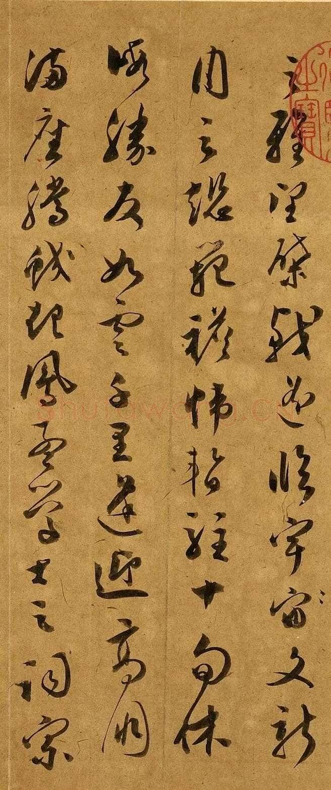 文彭《草书滕王阁序》