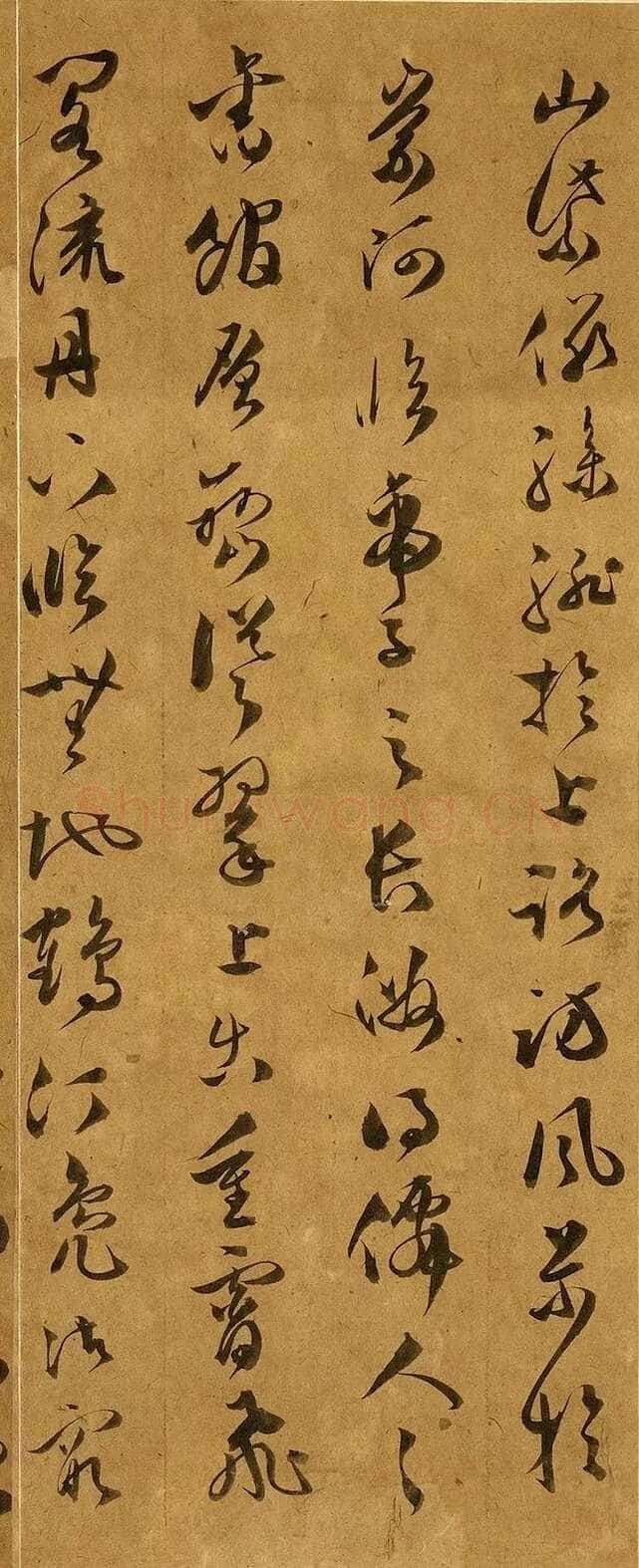 文彭《草书滕王阁序》