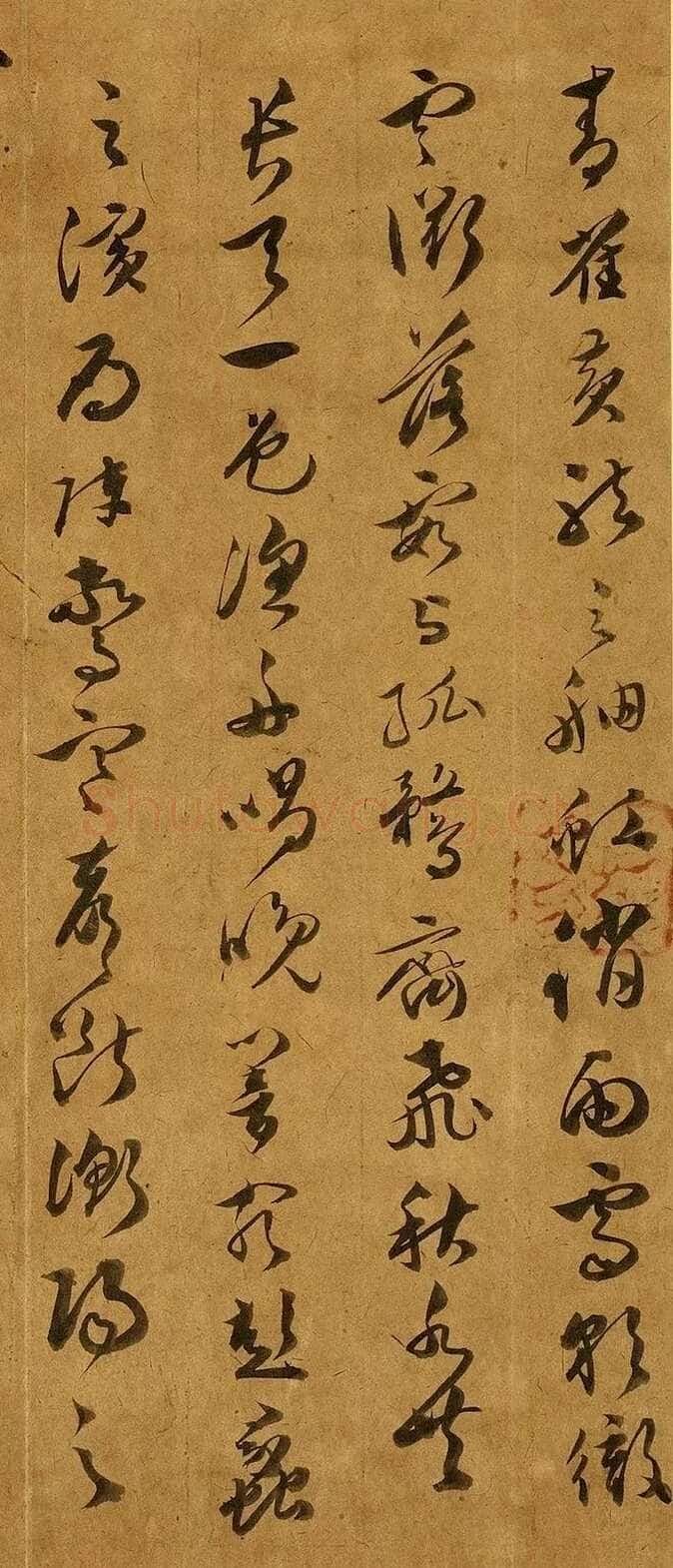 文彭《草书滕王阁序》