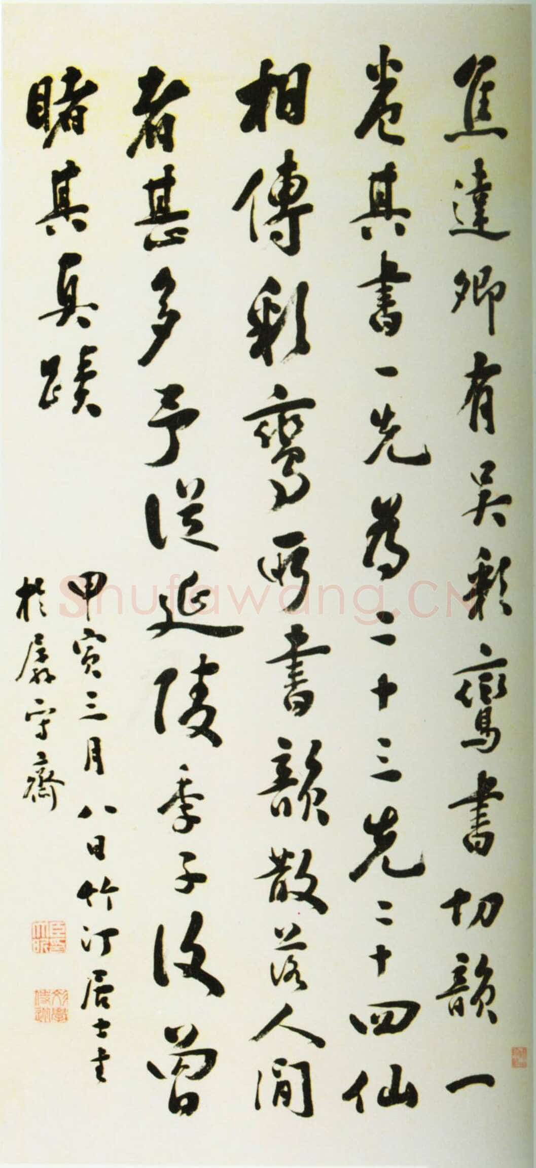钱大昕《跋记一则》纸本行书 98.3×48cm 北京故宫博物院藏