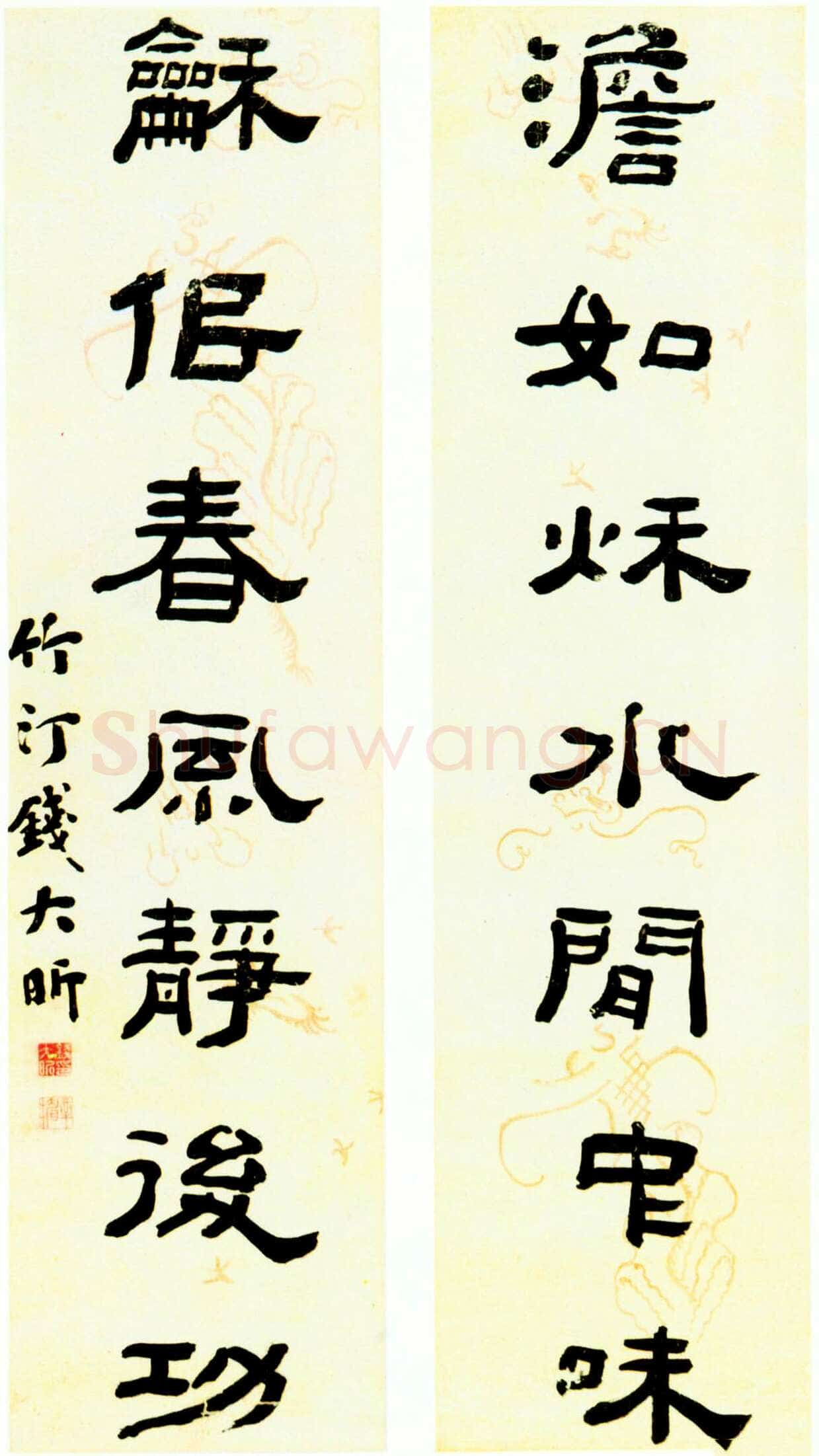 钱大昕《隶书淡如和似七言联》纸本隶书 118×30cm 吉林省博物馆藏