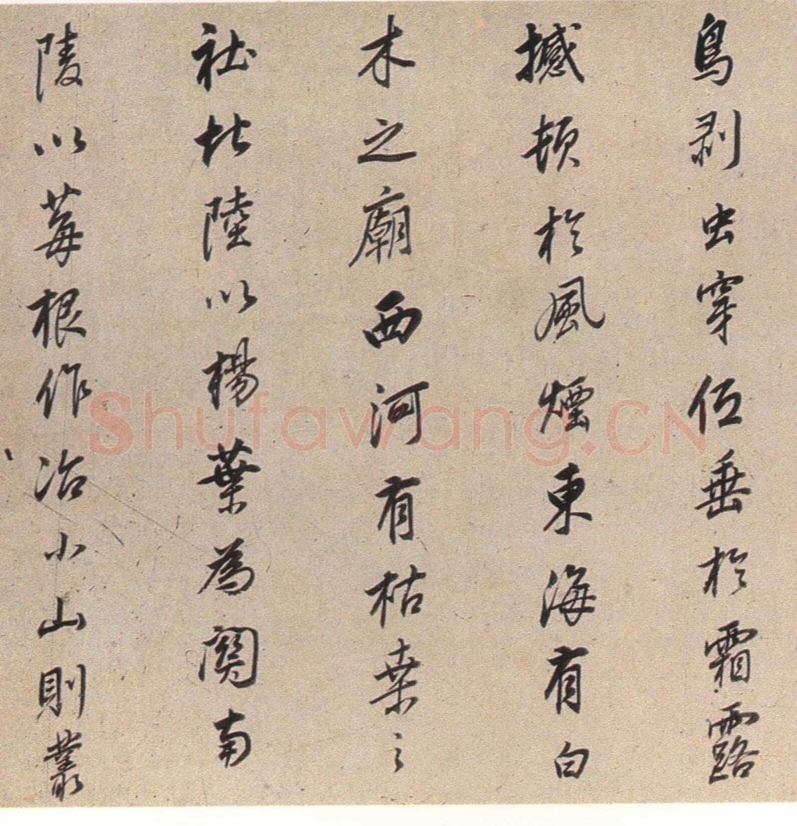 董其昌(临帖)《行书临褚遂良枯树赋》洒金笺卷 27×365cm 朵云轩藏