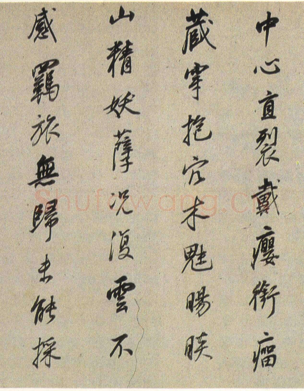 董其昌(临帖)《行书临褚遂良枯树赋》洒金笺卷 27×365cm 朵云轩藏