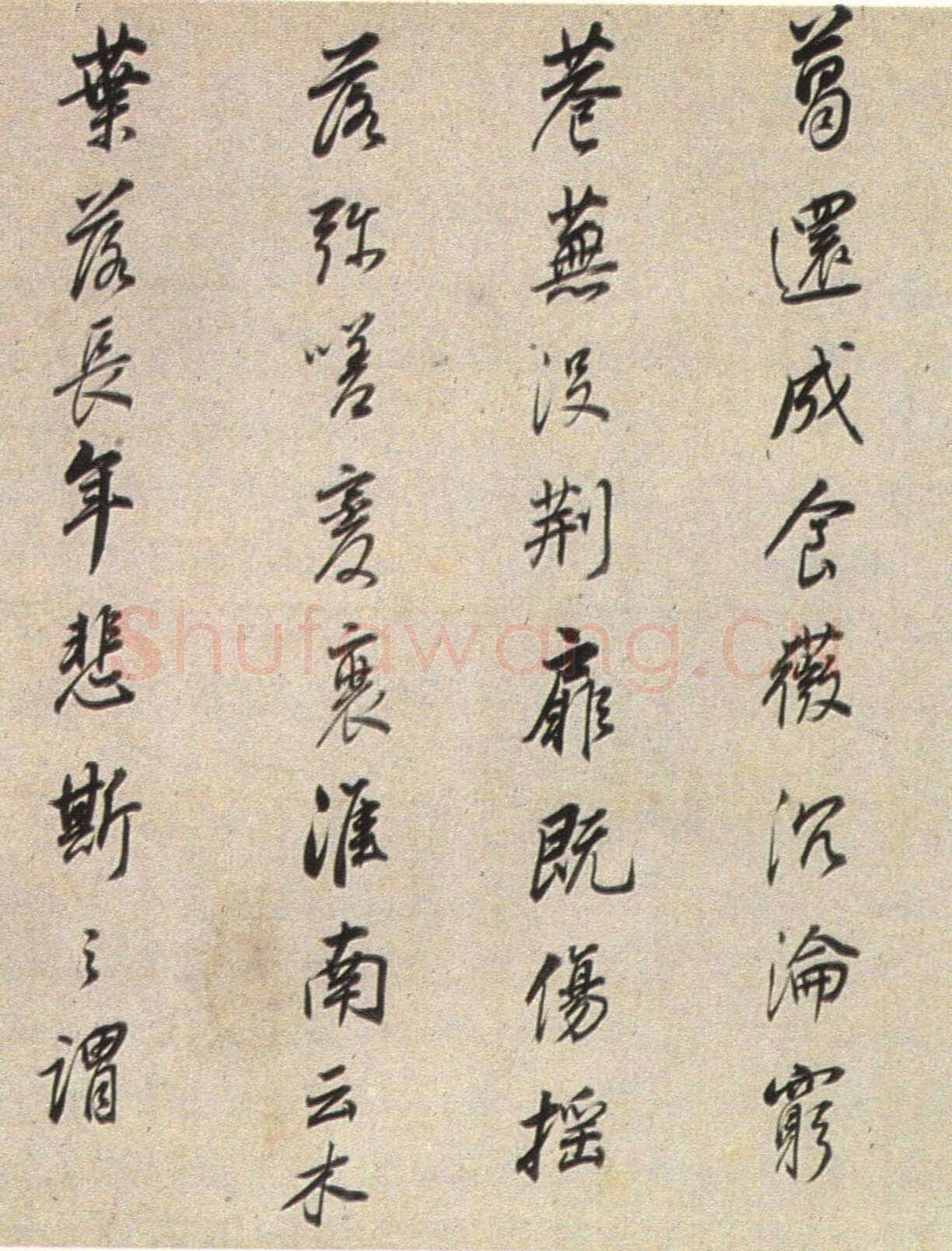 董其昌(临帖)《行书临褚遂良枯树赋》洒金笺卷 27×365cm 朵云轩藏