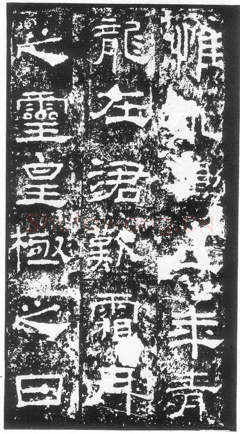 礼器碑汉金石作品欣赏,摘自秦汉礼器碑
