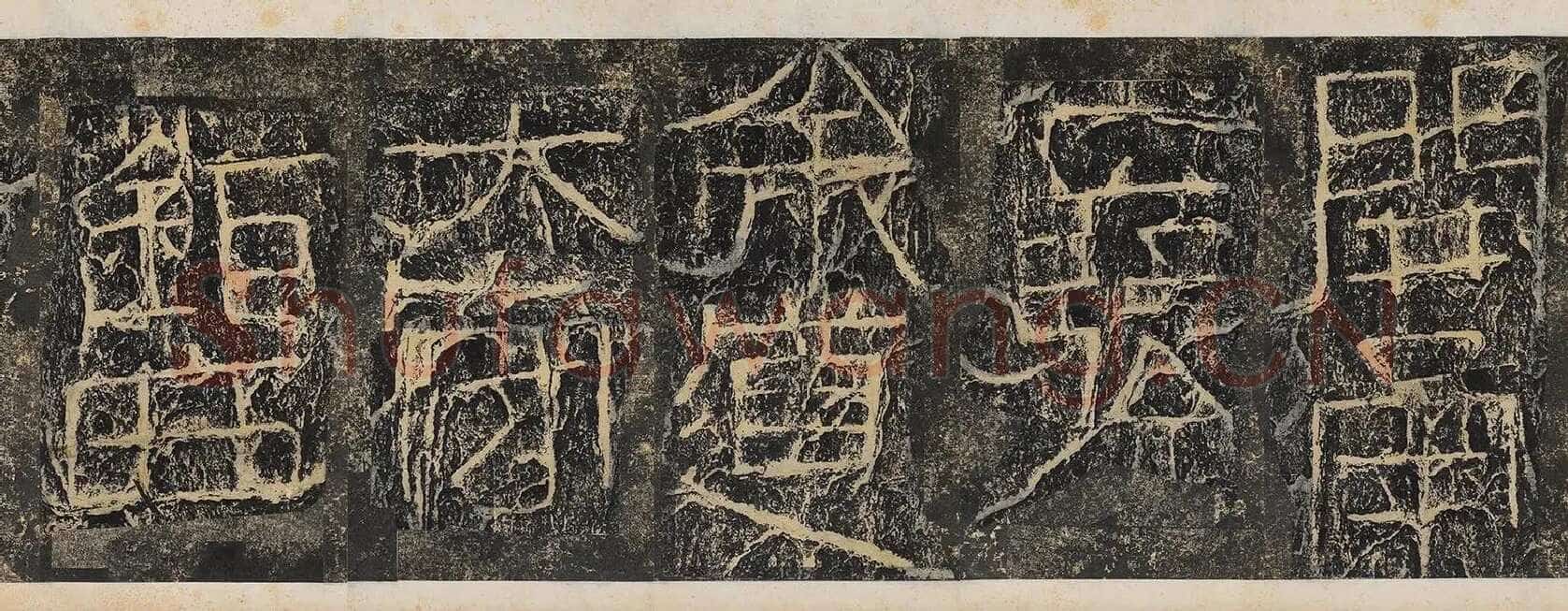 开通褒斜道摩崖刻石汉金石作品欣赏,摘自秦汉开通褒斜道摩崖刻石