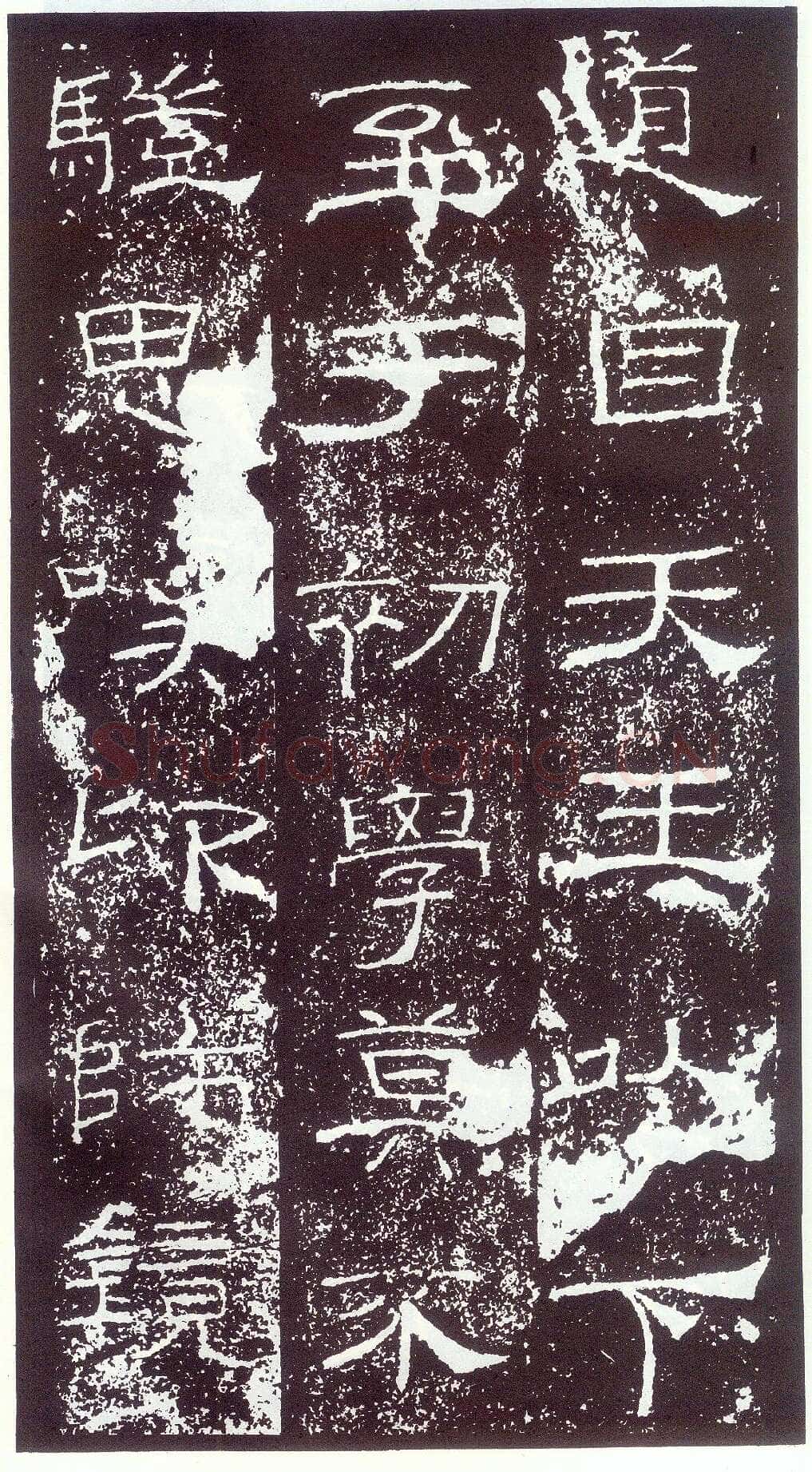 礼器碑汉金石作品欣赏,摘自秦汉礼器碑
