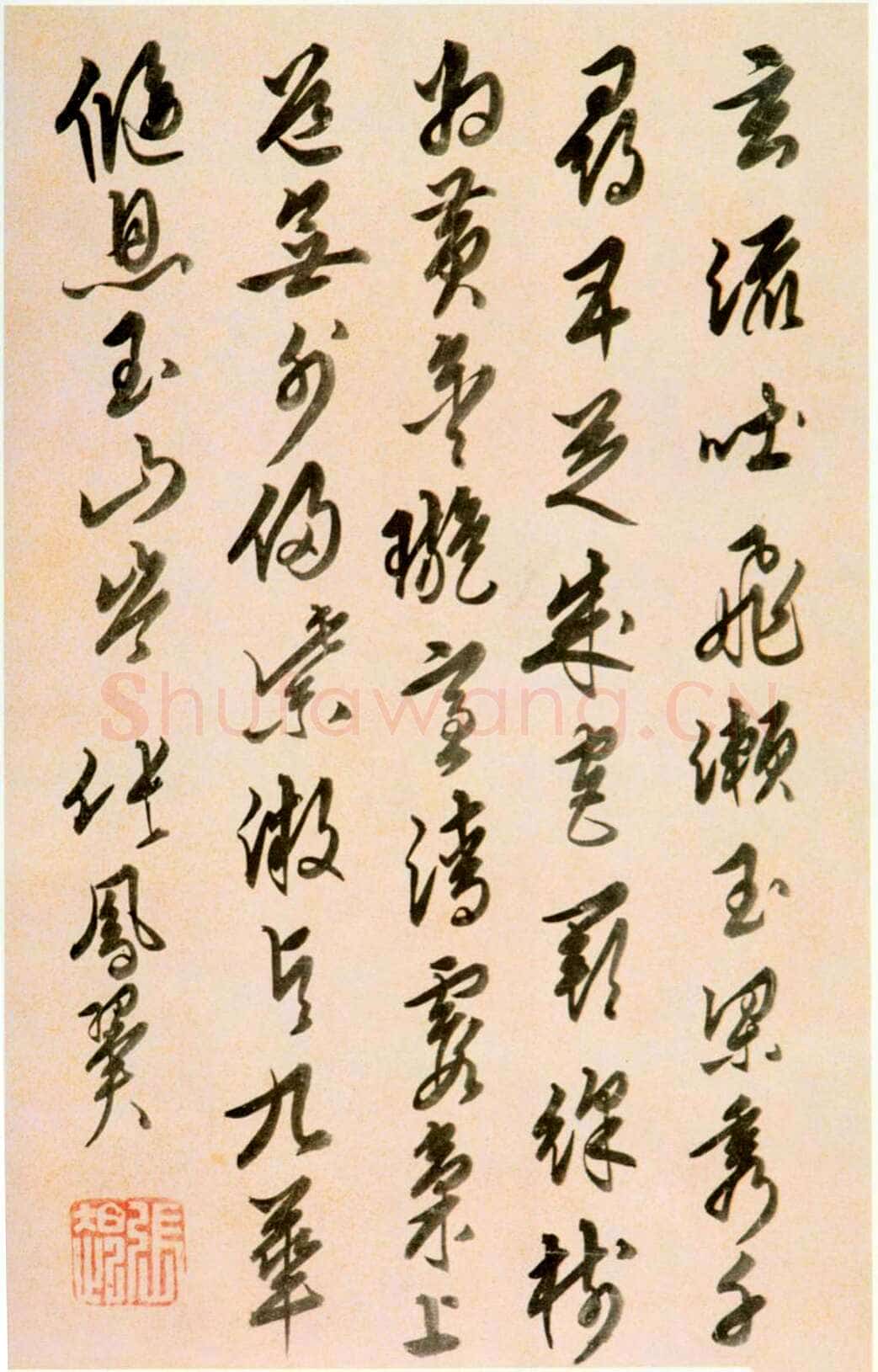 张凤翼 行书 《五言诗》