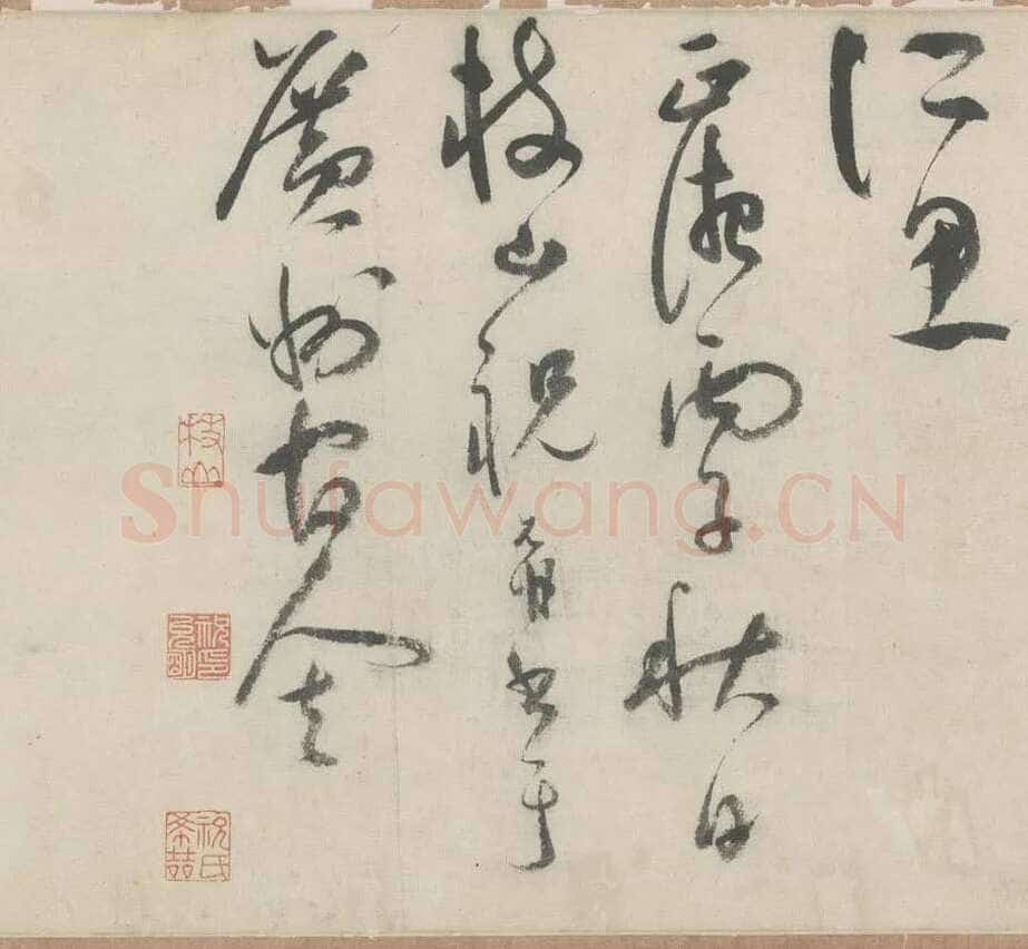 祝允明《草书杜甫秋兴八首》29.7×877cm 日本私人藏