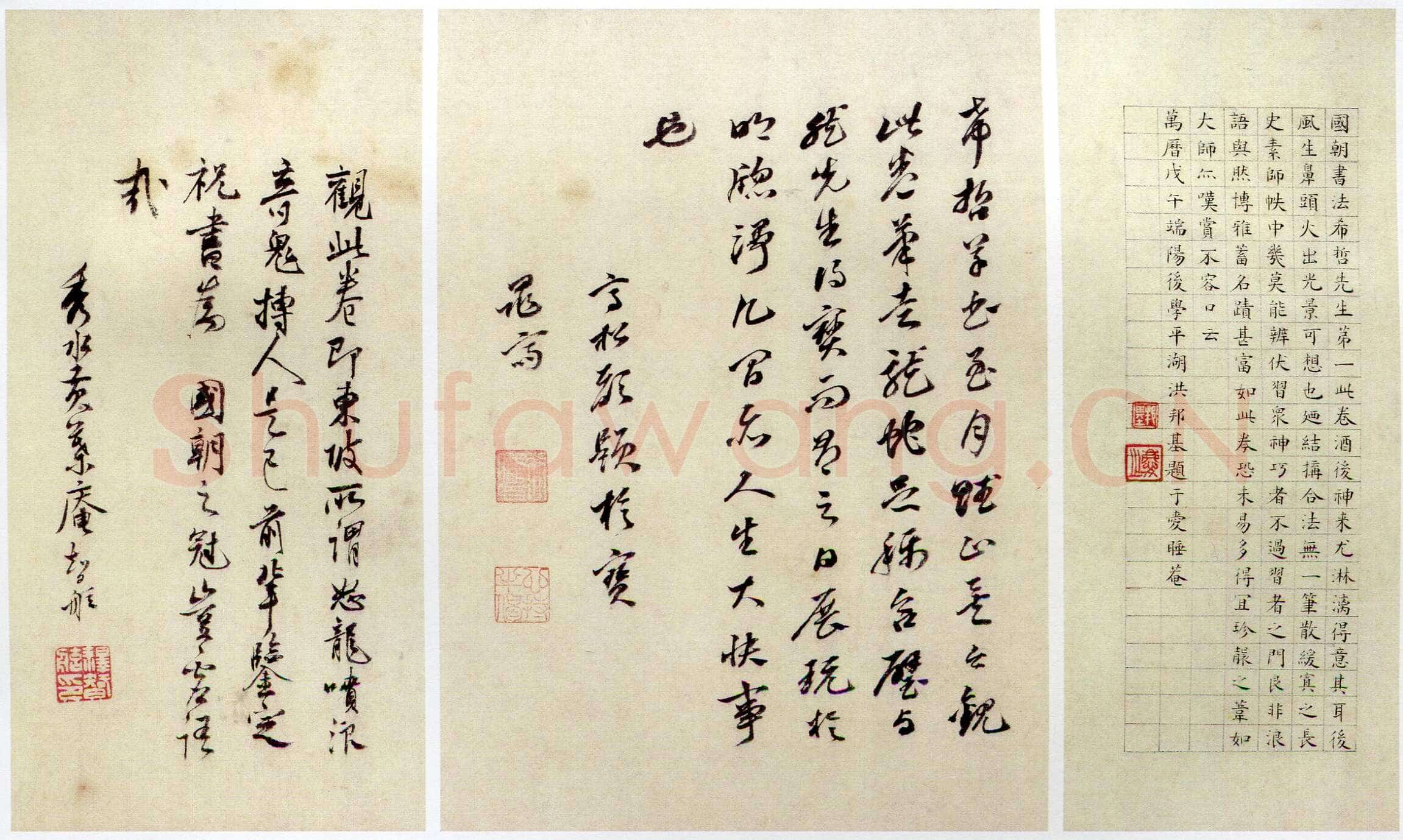 祝允明《草书杜甫秋兴八首》29.7×877cm 日本私人藏