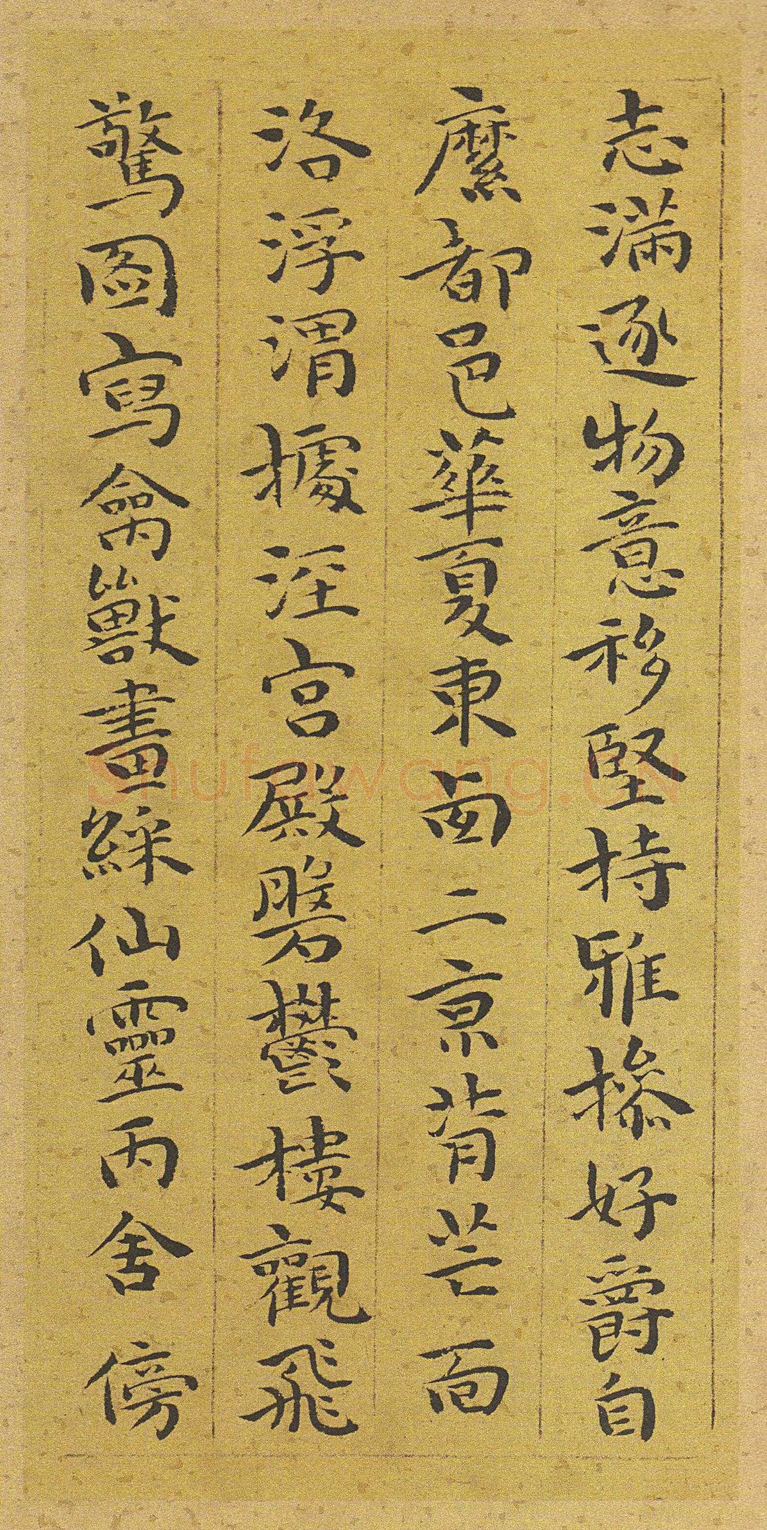 祝允明《小楷千字文》