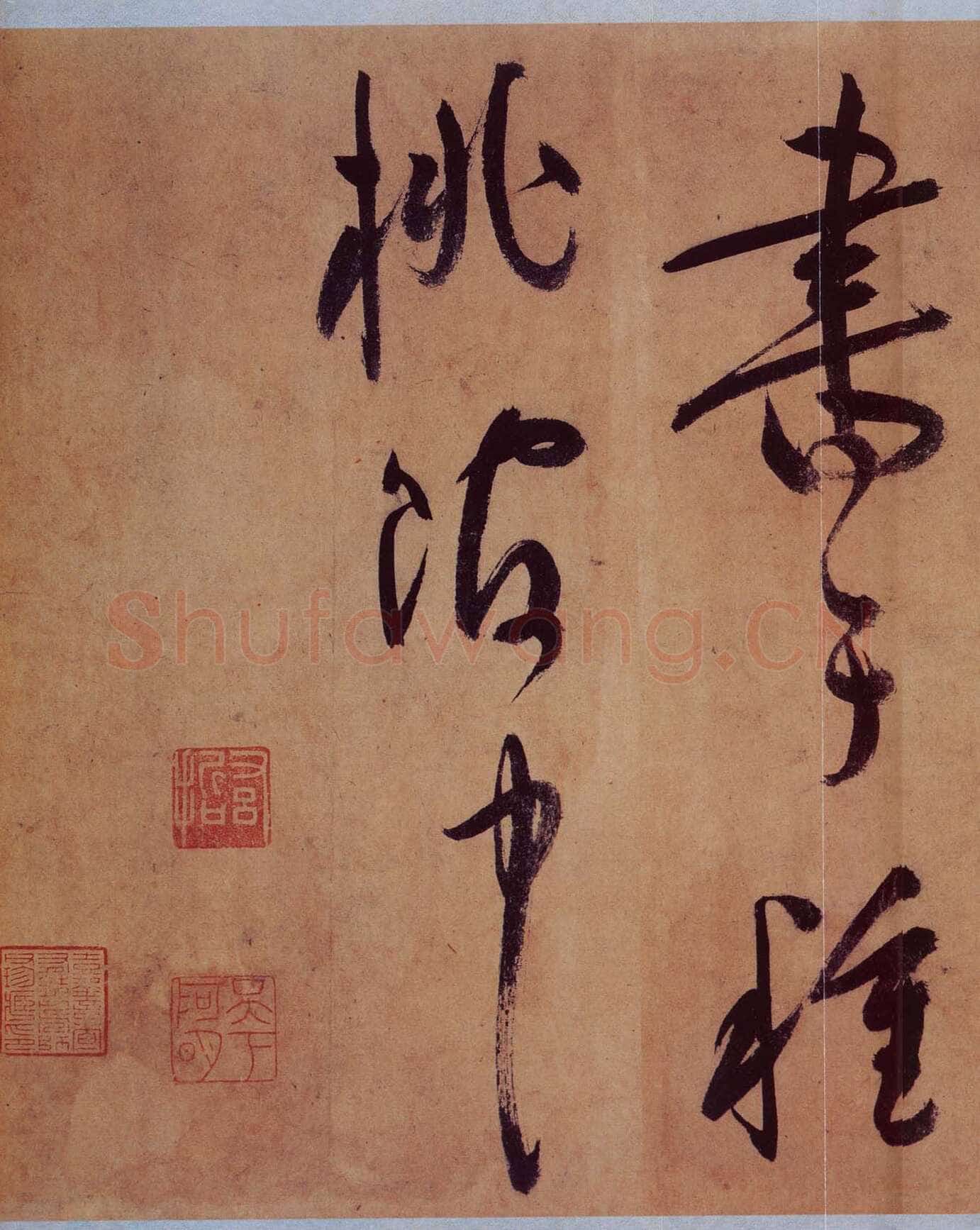 祝允明《草书桃源图诗册》纸本，38开，每开28.2×16.5cm，朵云轩藏