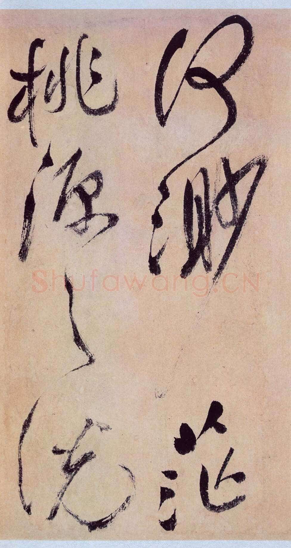 祝允明《草书桃源图诗册》纸本，38开，每开28.2×16.5cm，朵云轩藏