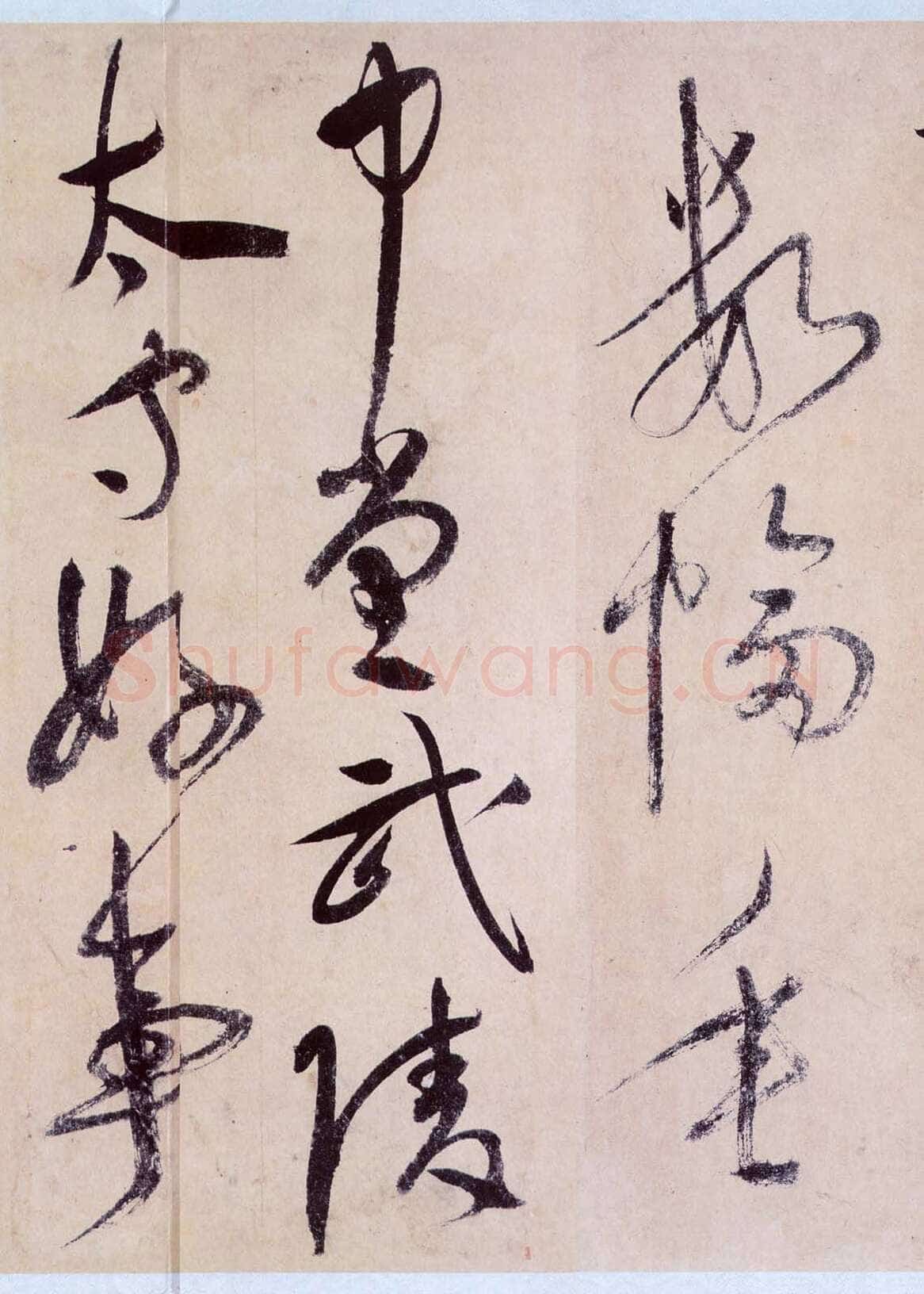祝允明《草书桃源图诗册》纸本，38开，每开28.2×16.5cm，朵云轩藏