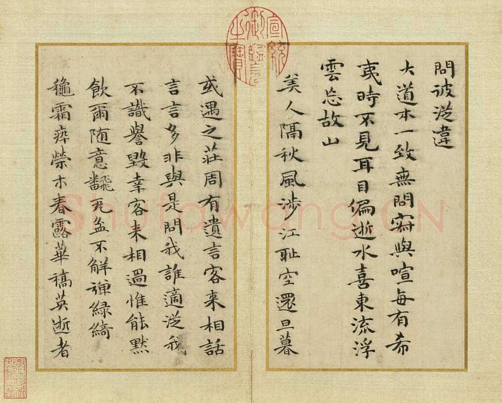 祝允明《和陶饮酒诗》册(选页)每页17.3×10.3厘米 台北故宫博物院藏