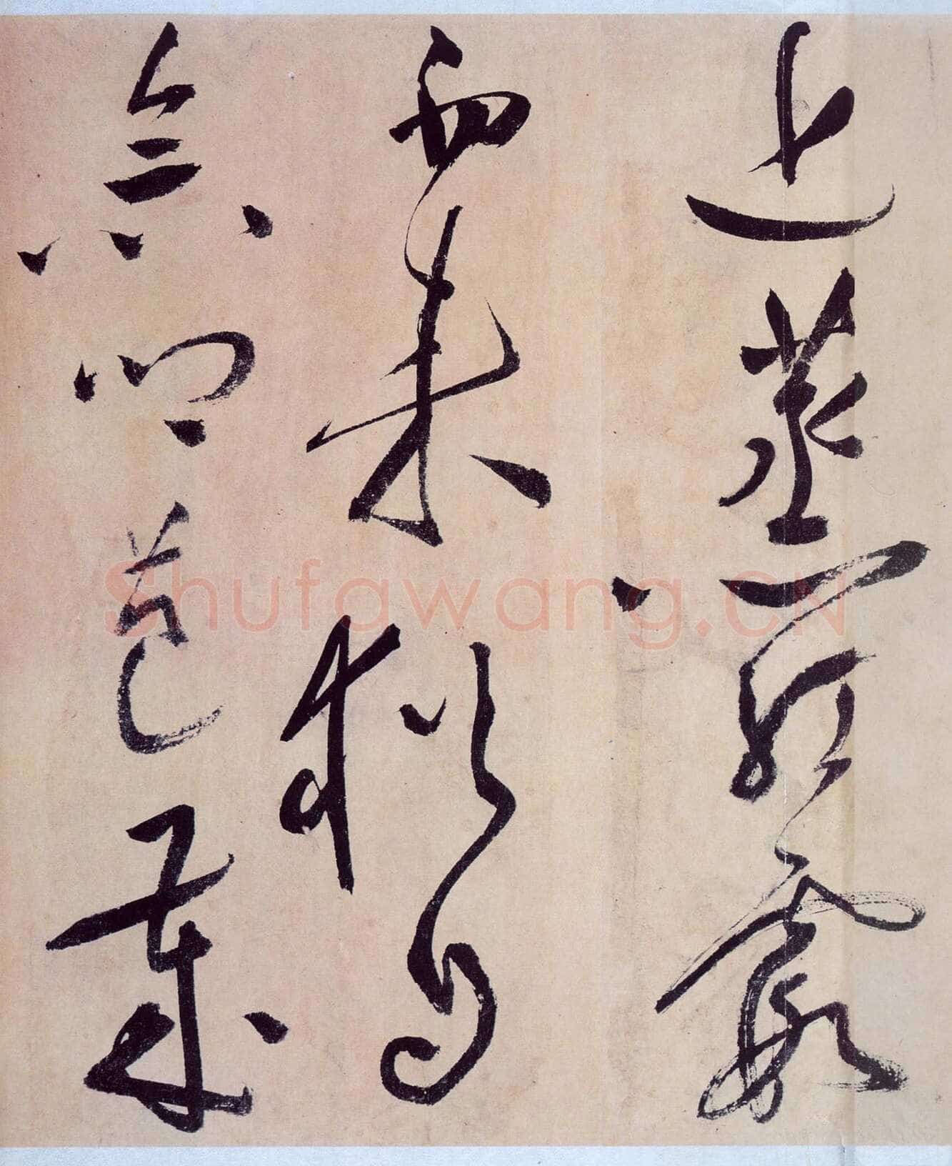 祝允明《草书桃源图诗册》纸本，38开，每开28.2×16.5cm，朵云轩藏