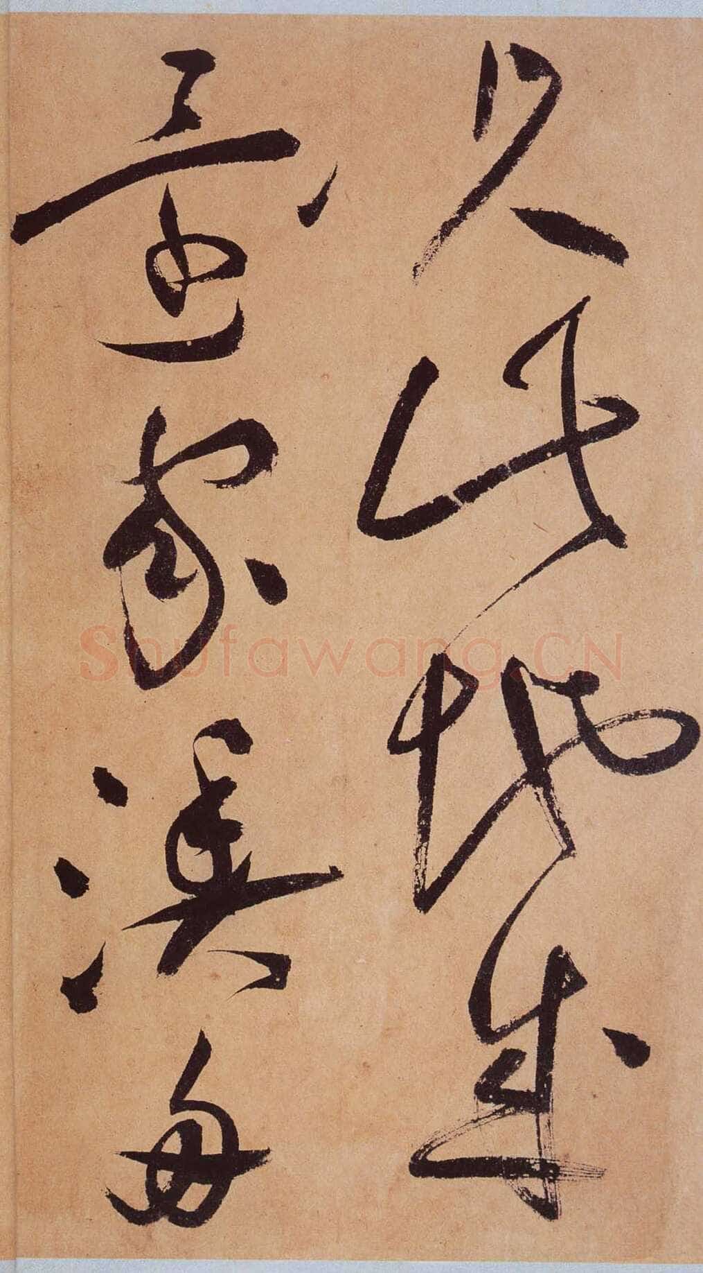 祝允明《草书桃源图诗册》纸本，38开，每开28.2×16.5cm，朵云轩藏