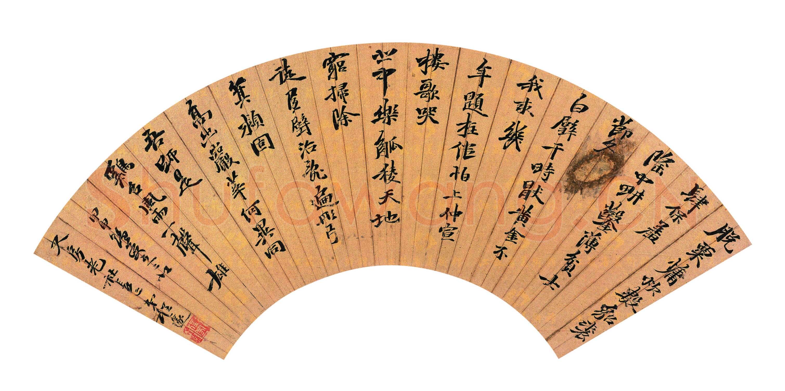 程邃《行书探梅诗轴、行楷书扇面、行书双进酒词扇面、行书甲申赠友二首扇》