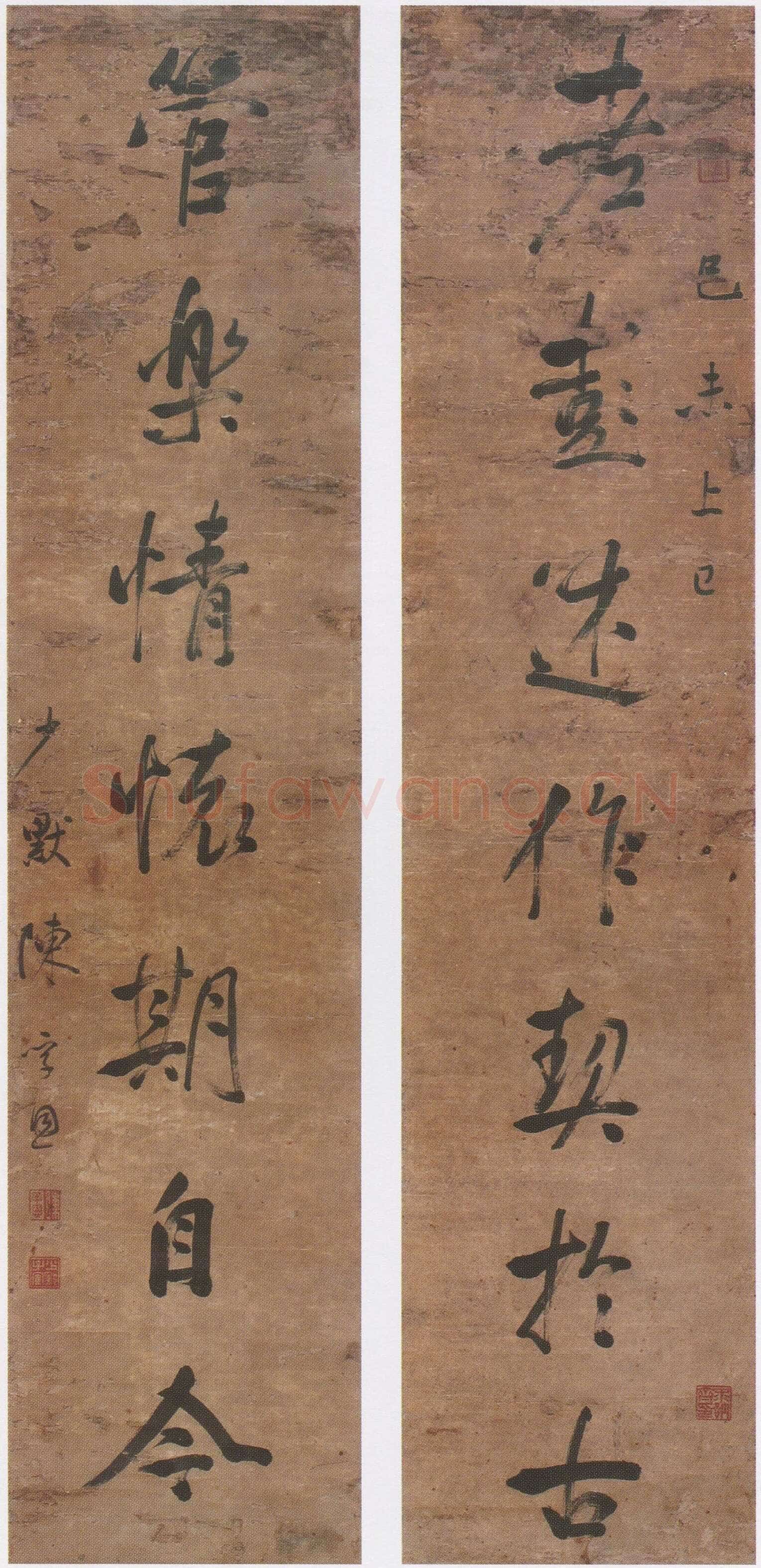 陈孚恩《行书老彭管乐七言联、行书八言联》