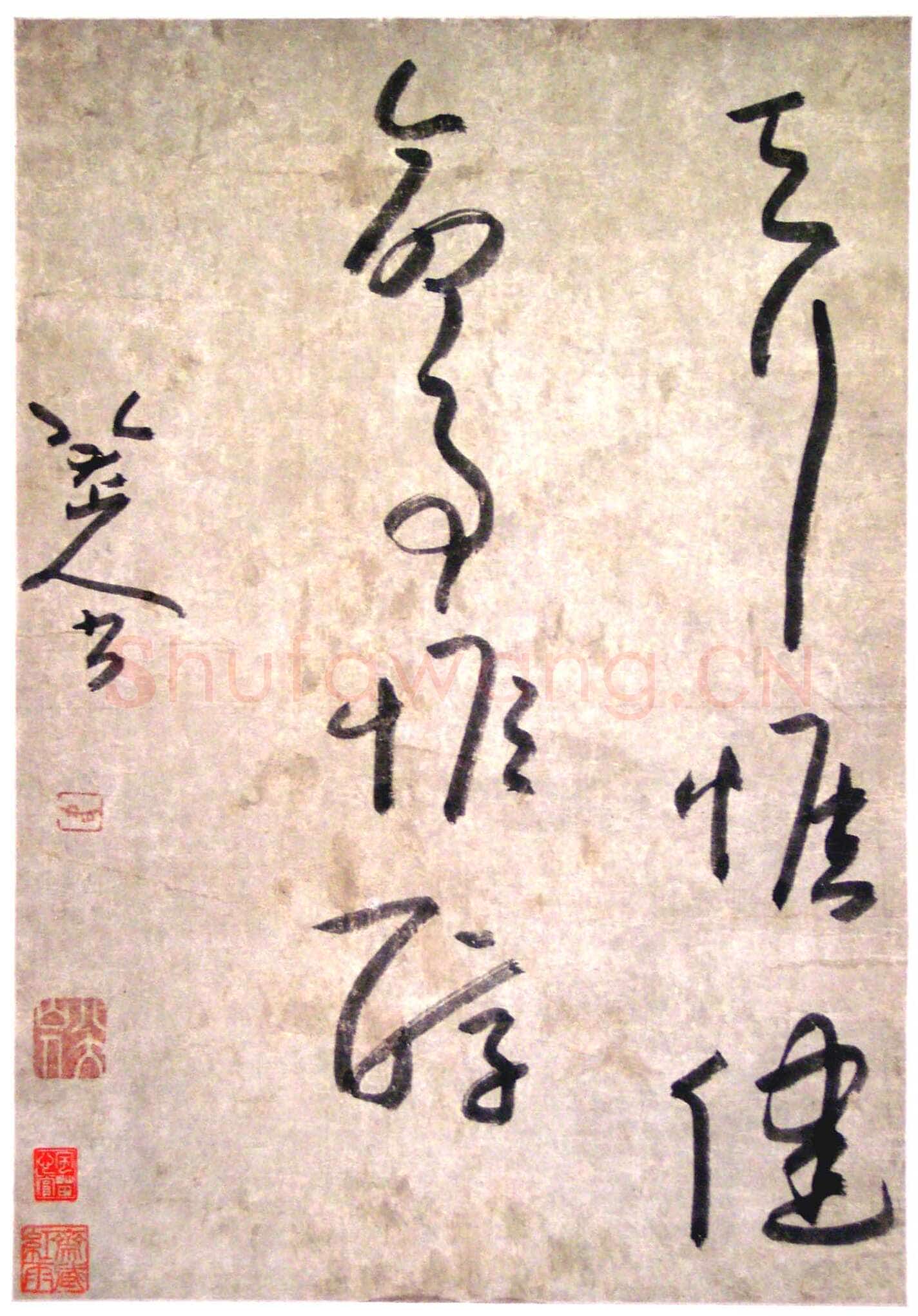 朱耷(八大山人)《草书“天行惟健,命事惟醇”句》纸本草书 53.5×37cm 憨斋吴南生私人藏